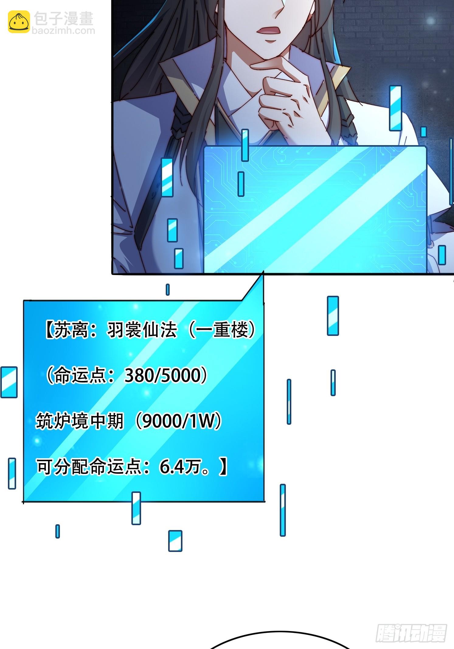 44 前期准备-第45话