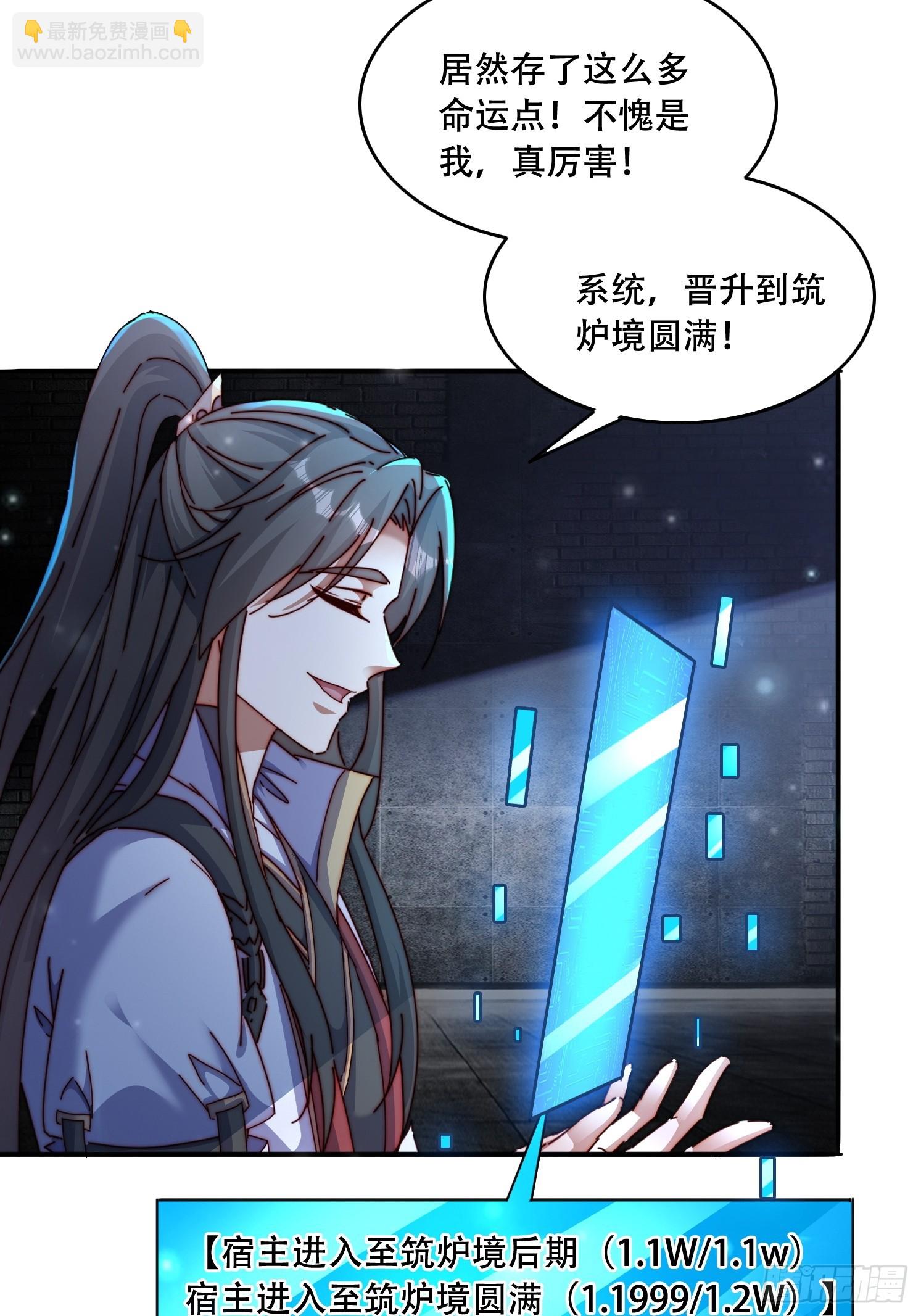 44 前期准备-第45话