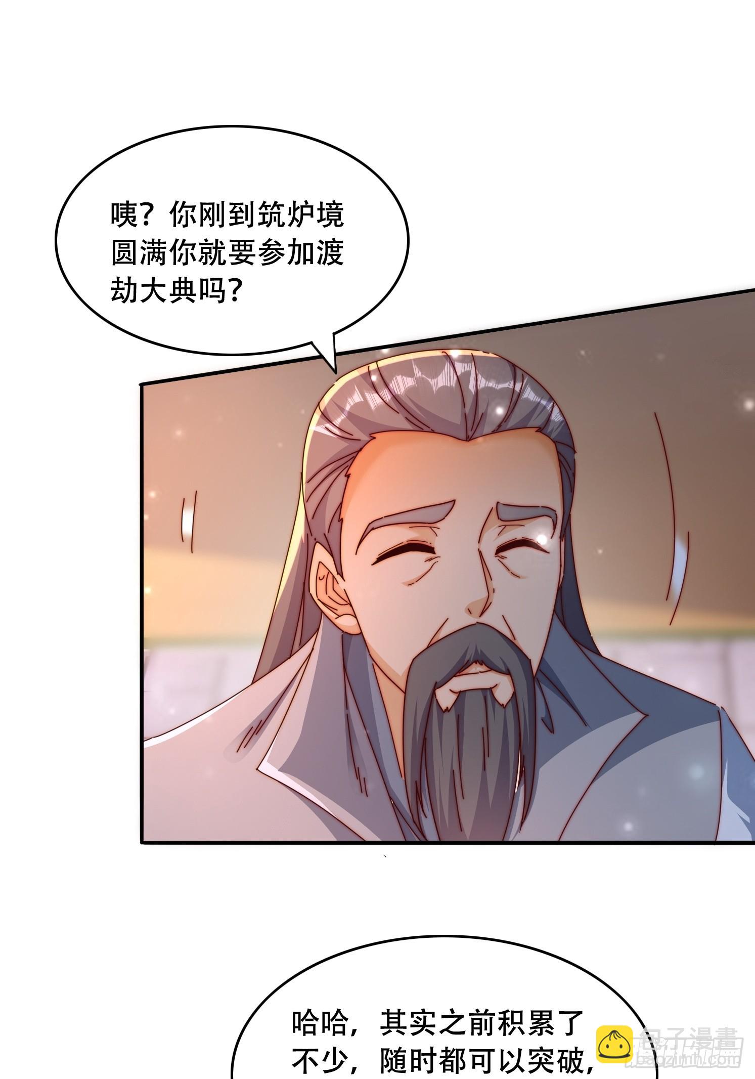 44 前期准备-第45话