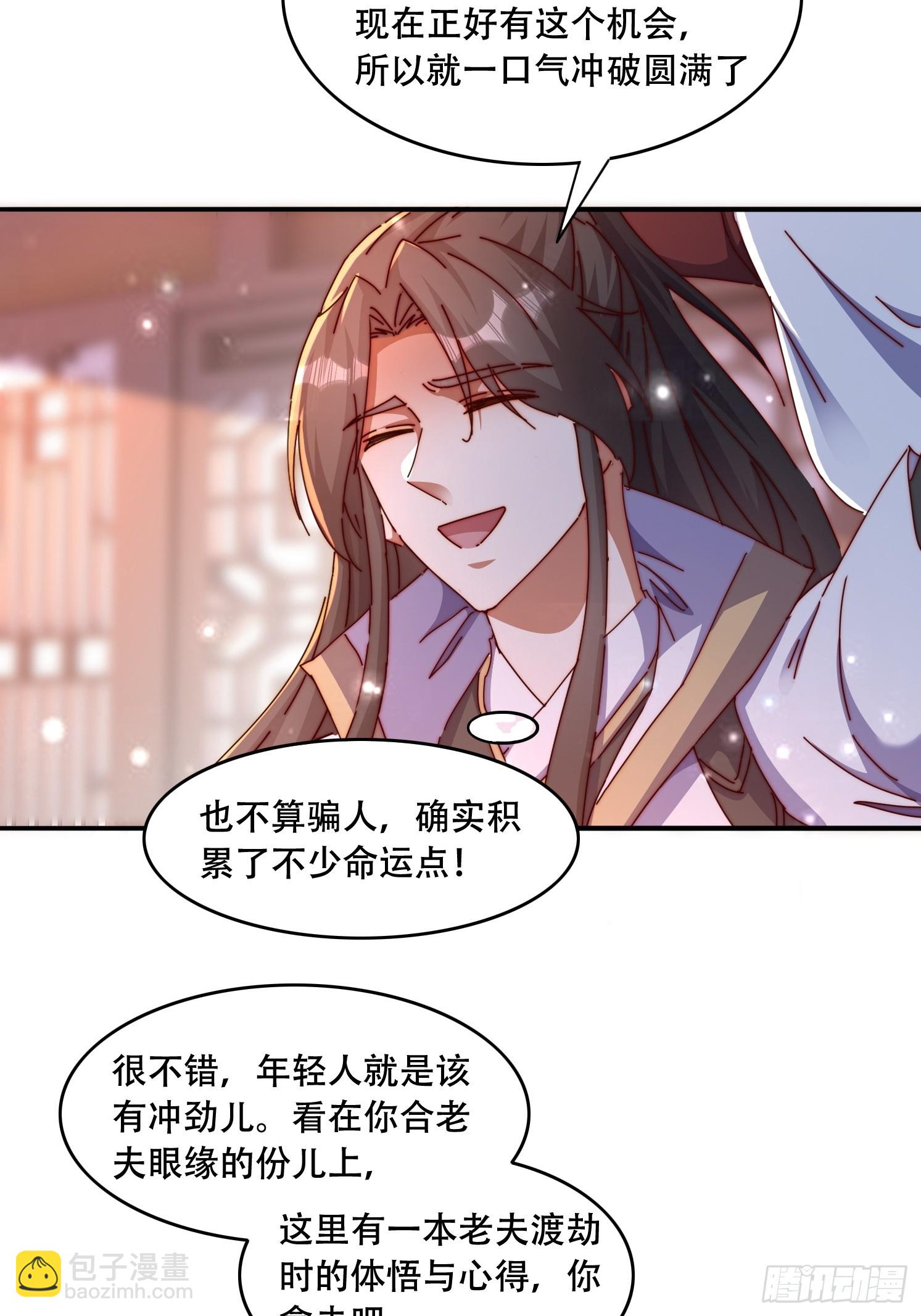 44 前期准备-第45话
