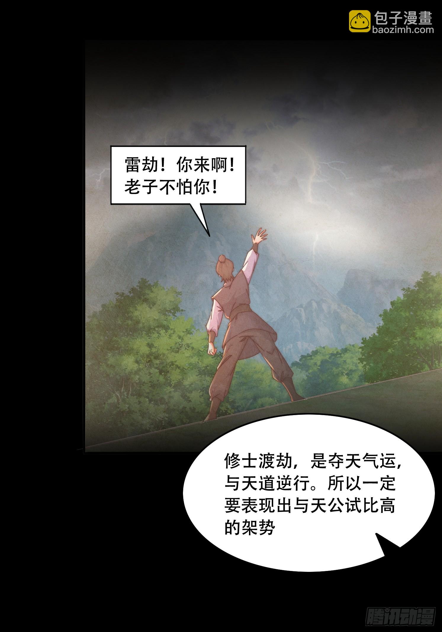 44 前期准备-第45话