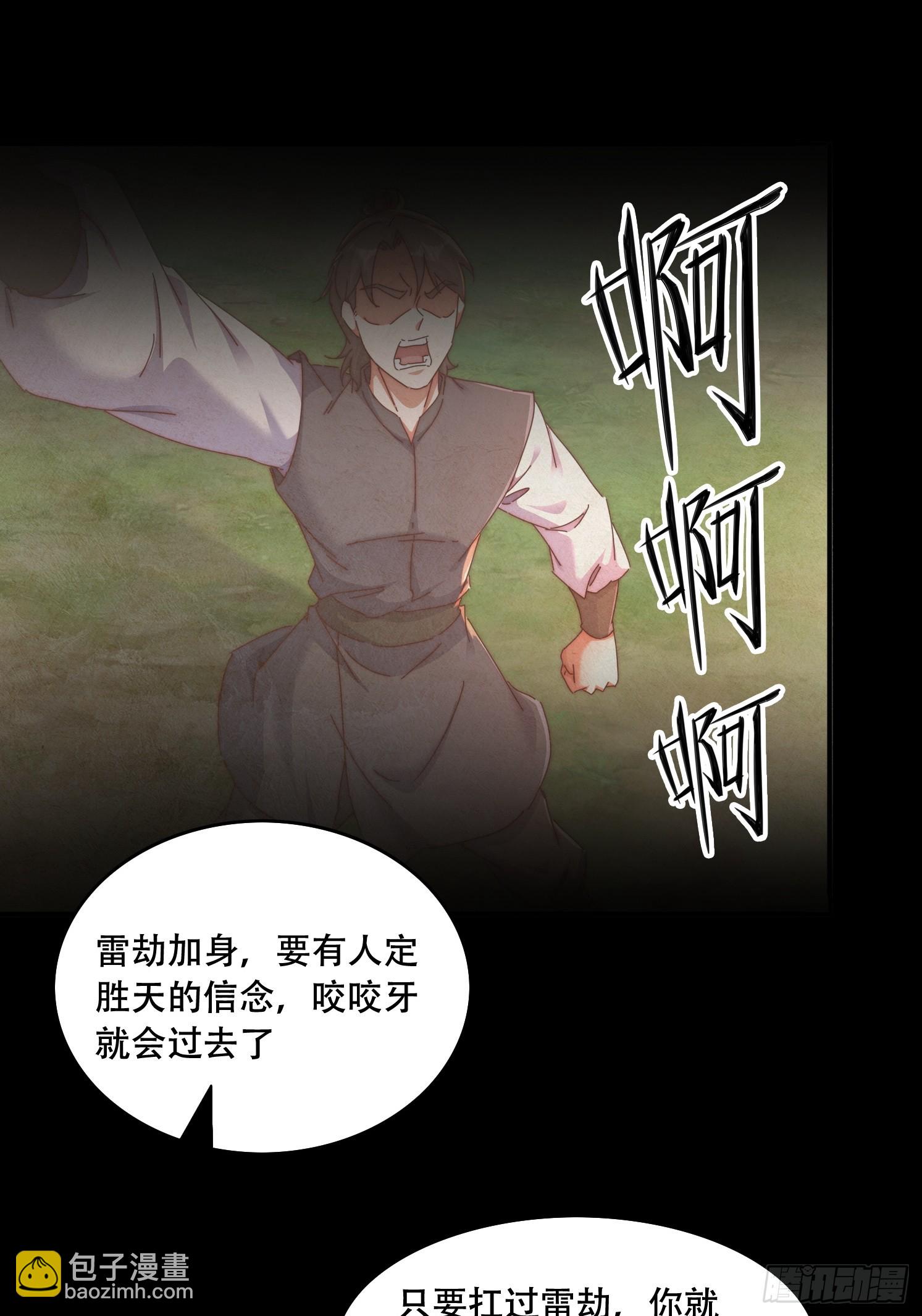 44 前期准备-第45话