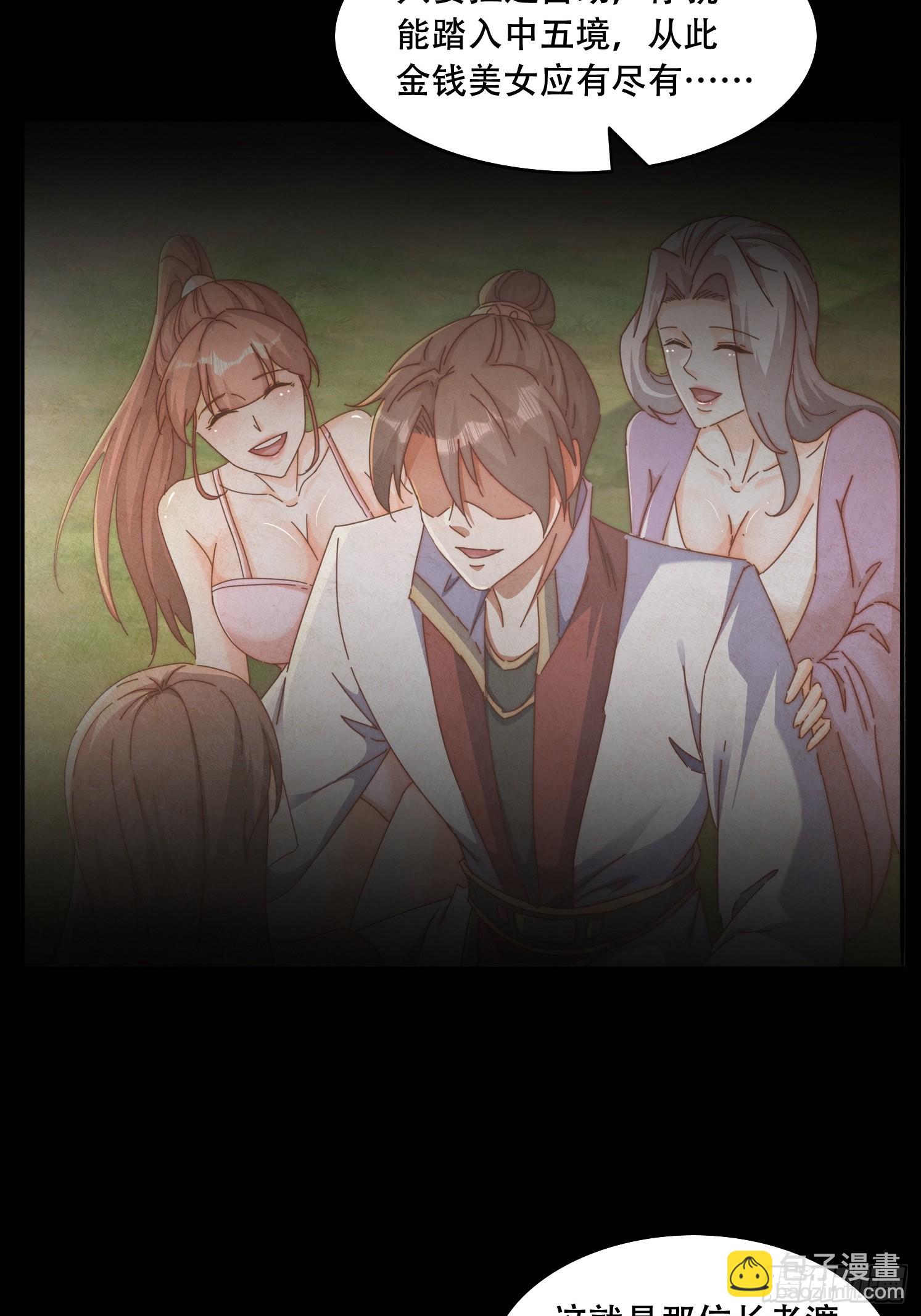 44 前期准备-第45话