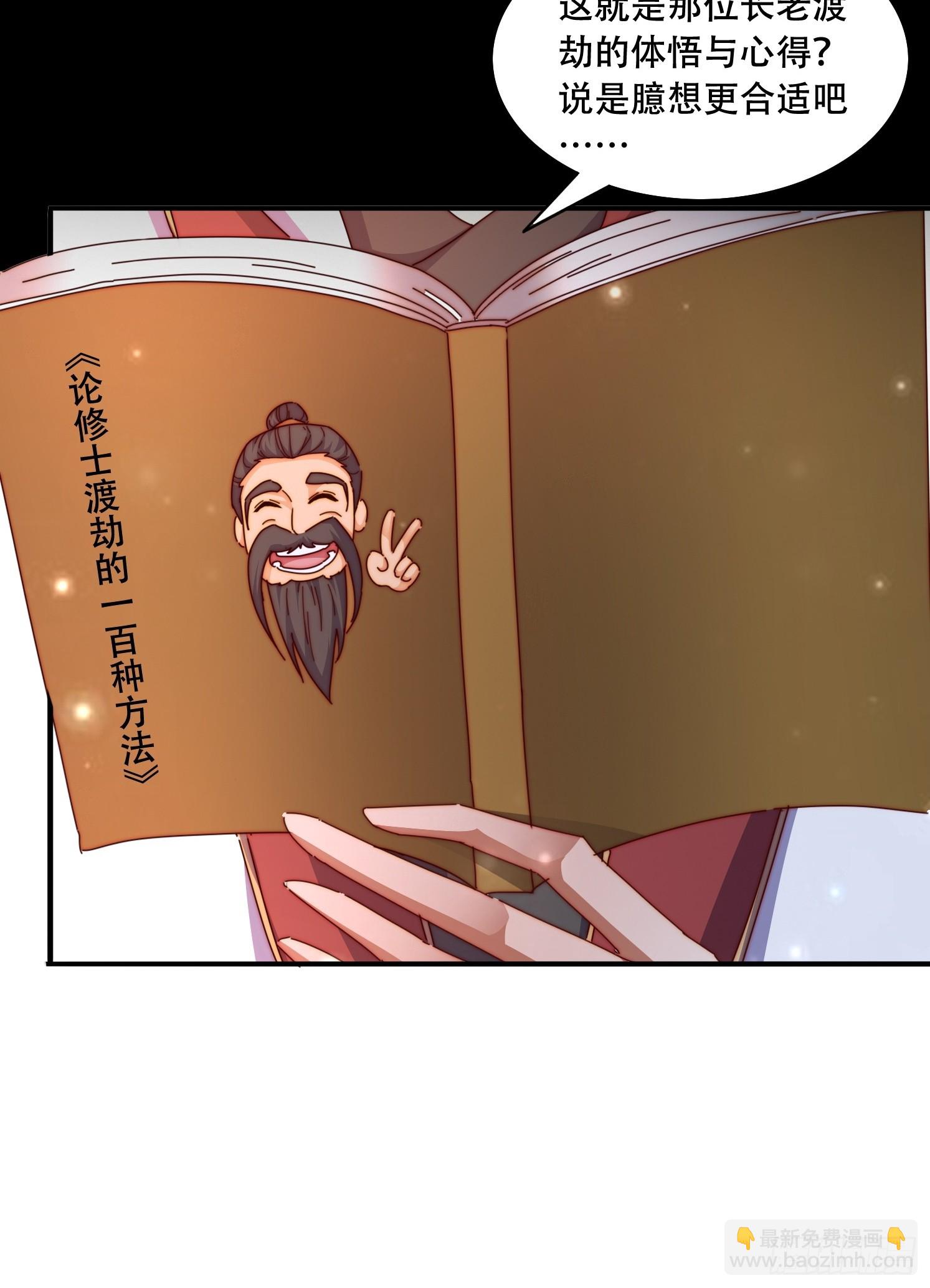 44 前期准备-第45话