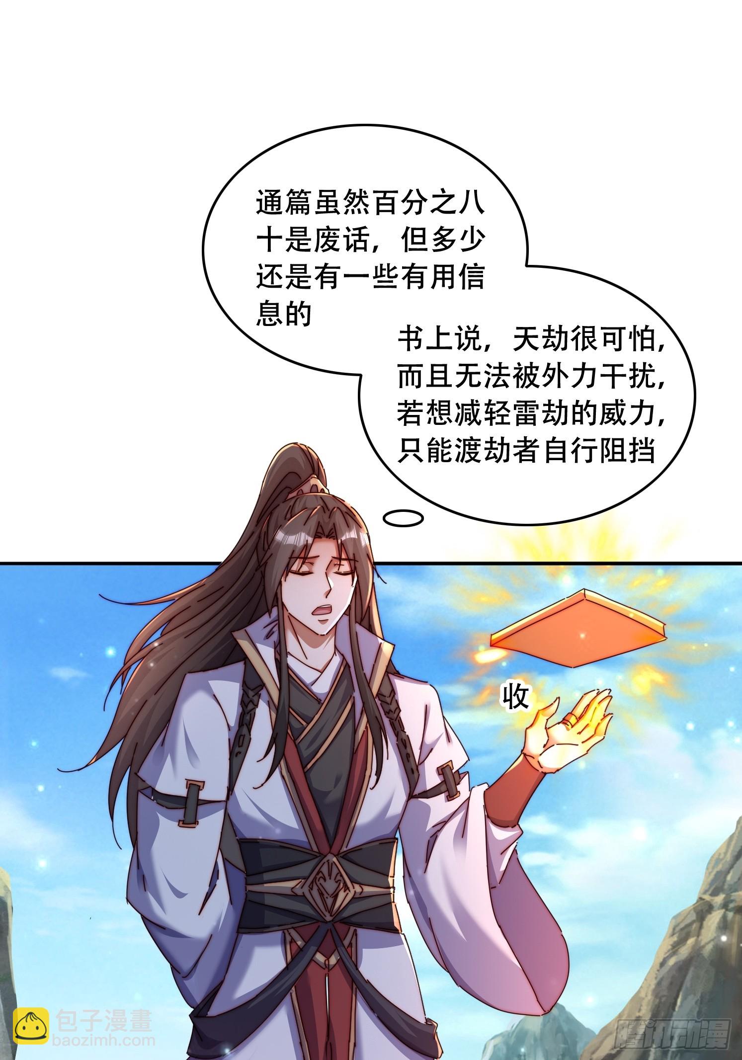 44 前期准备-第45话
