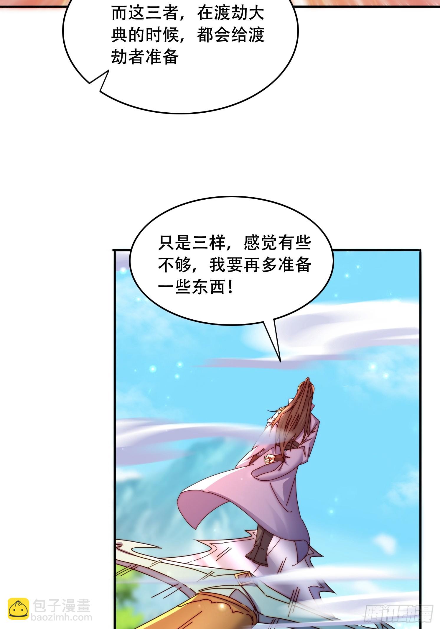 44 前期准备-第45话