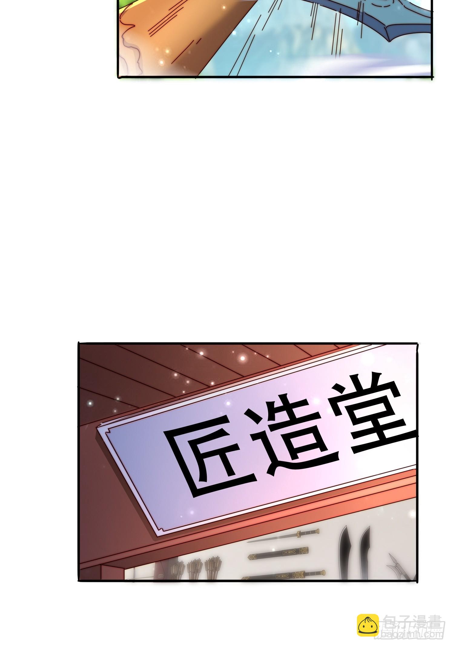 44 前期准备-第45话