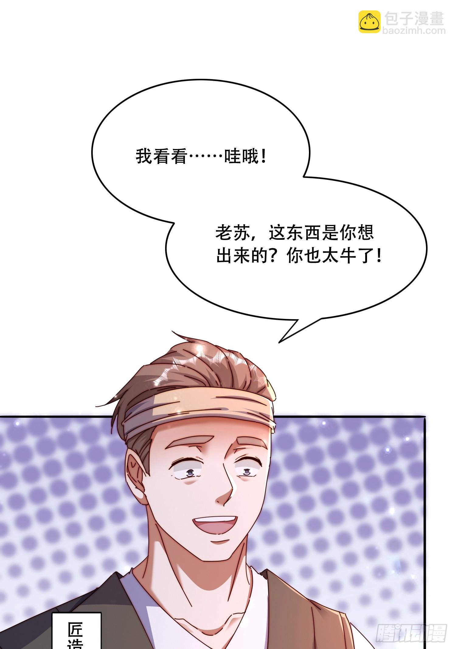 44 前期准备-第45话