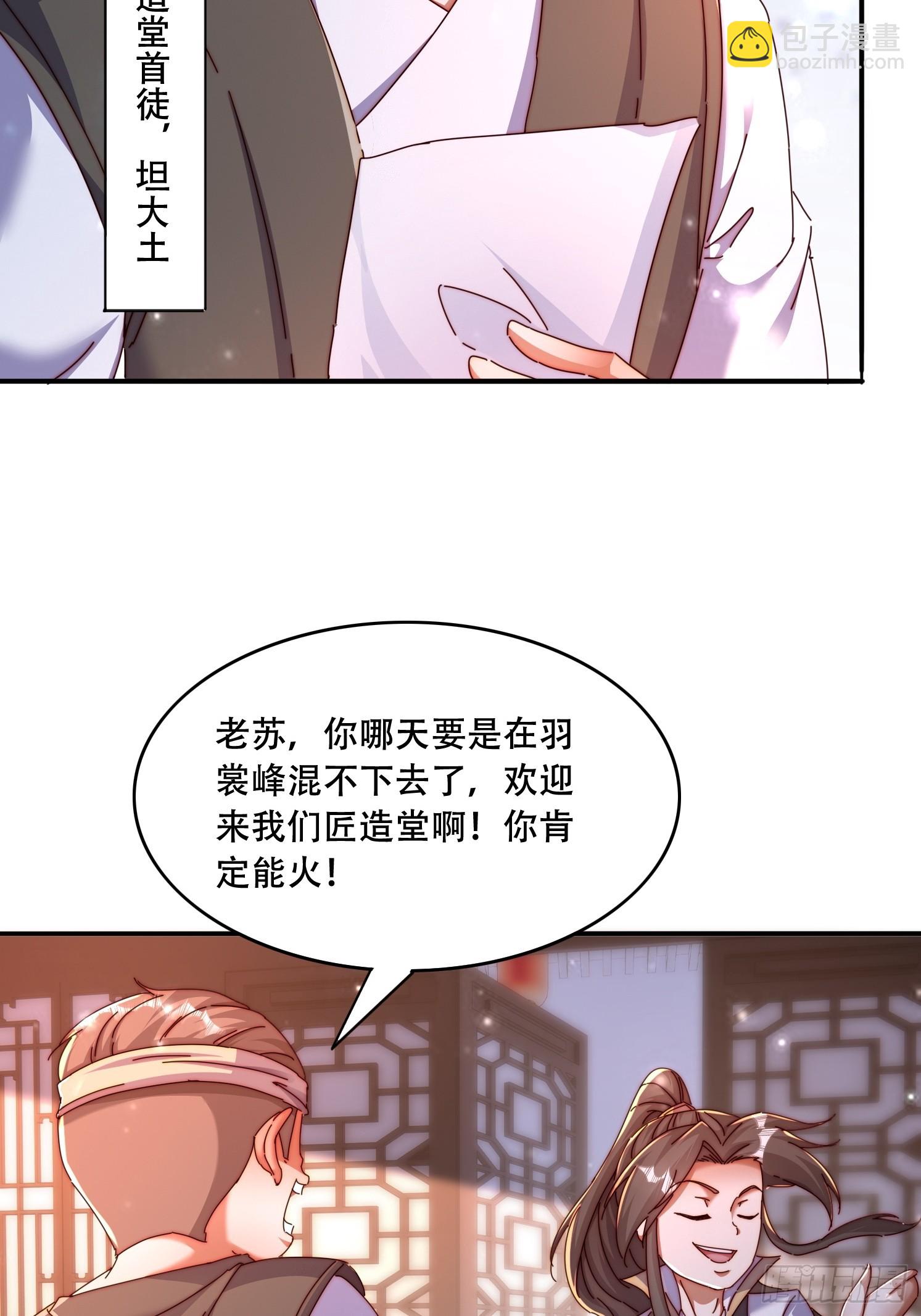 44 前期准备-第45话