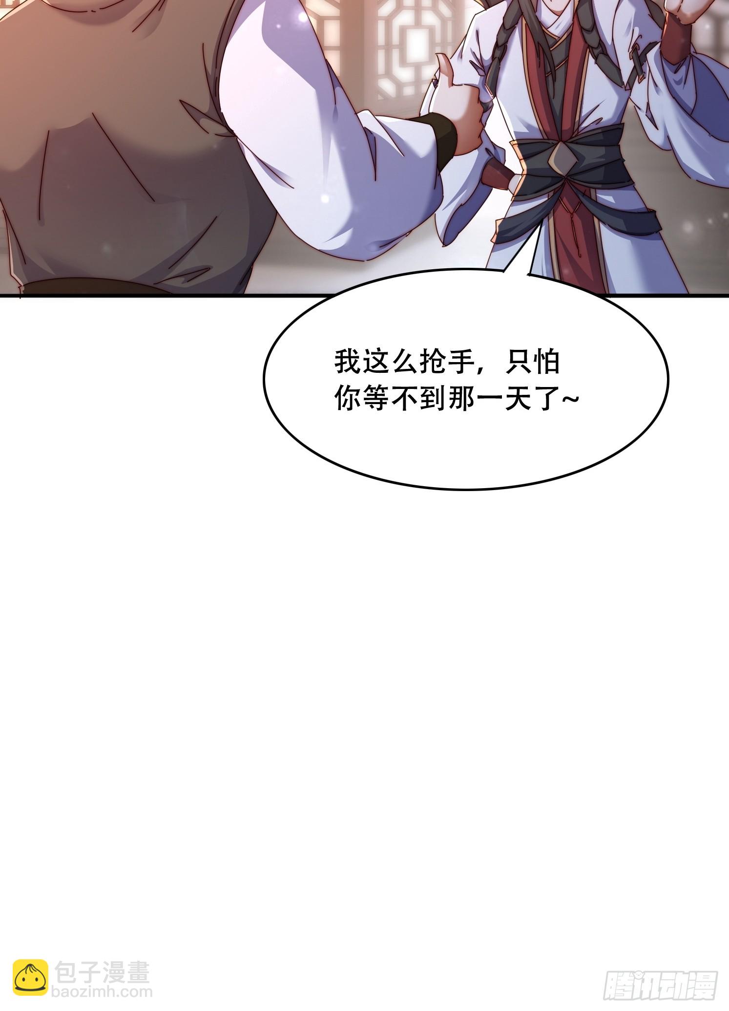 44 前期准备-第45话