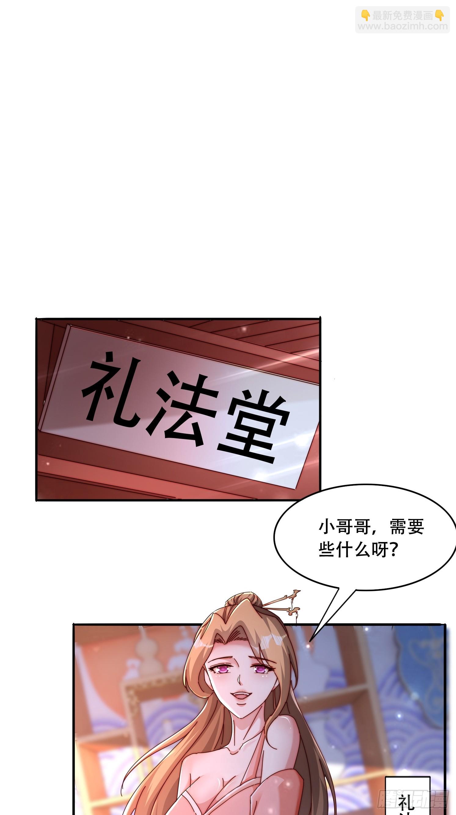 44 前期准备-第45话