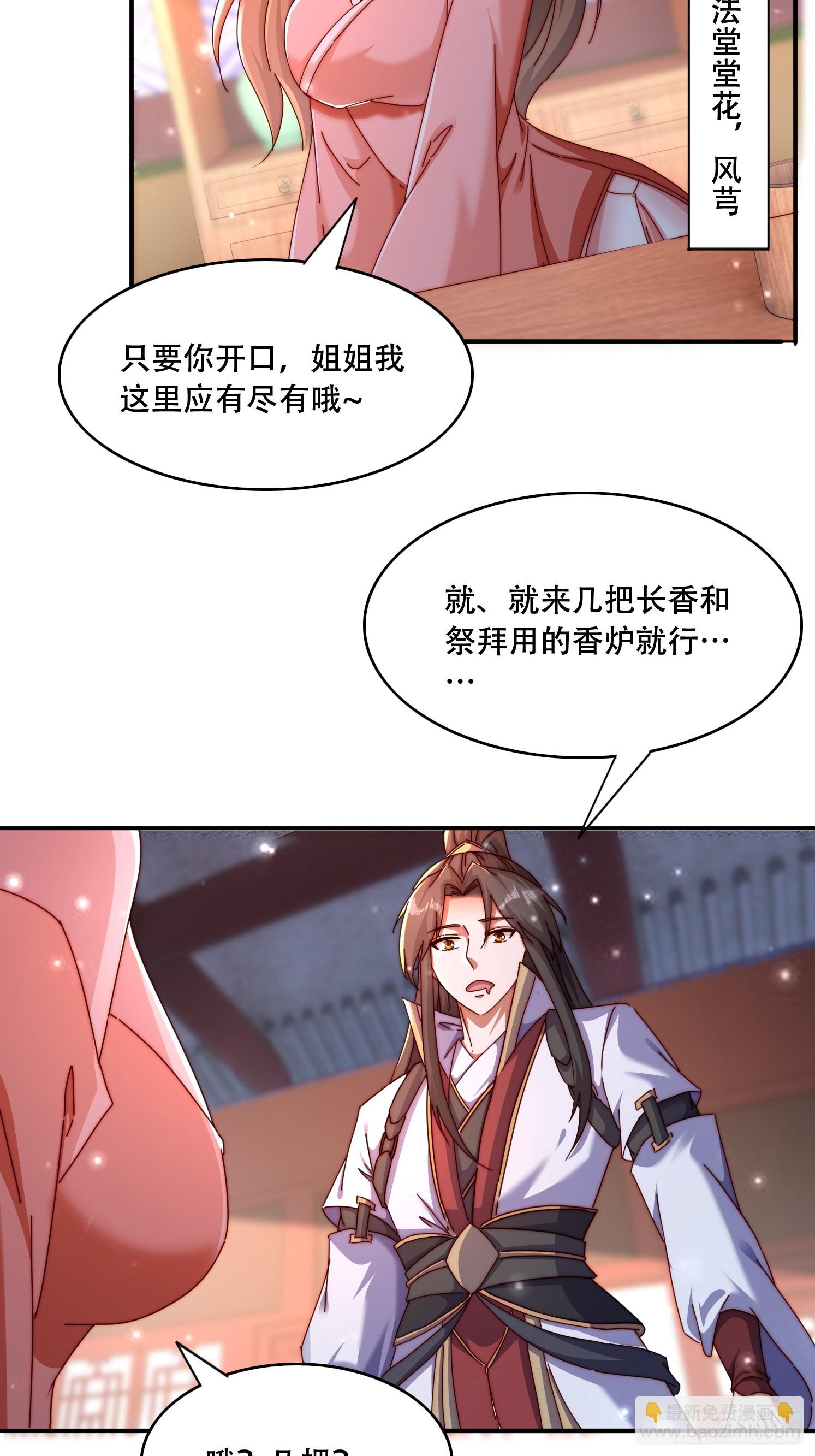 44 前期准备-第45话