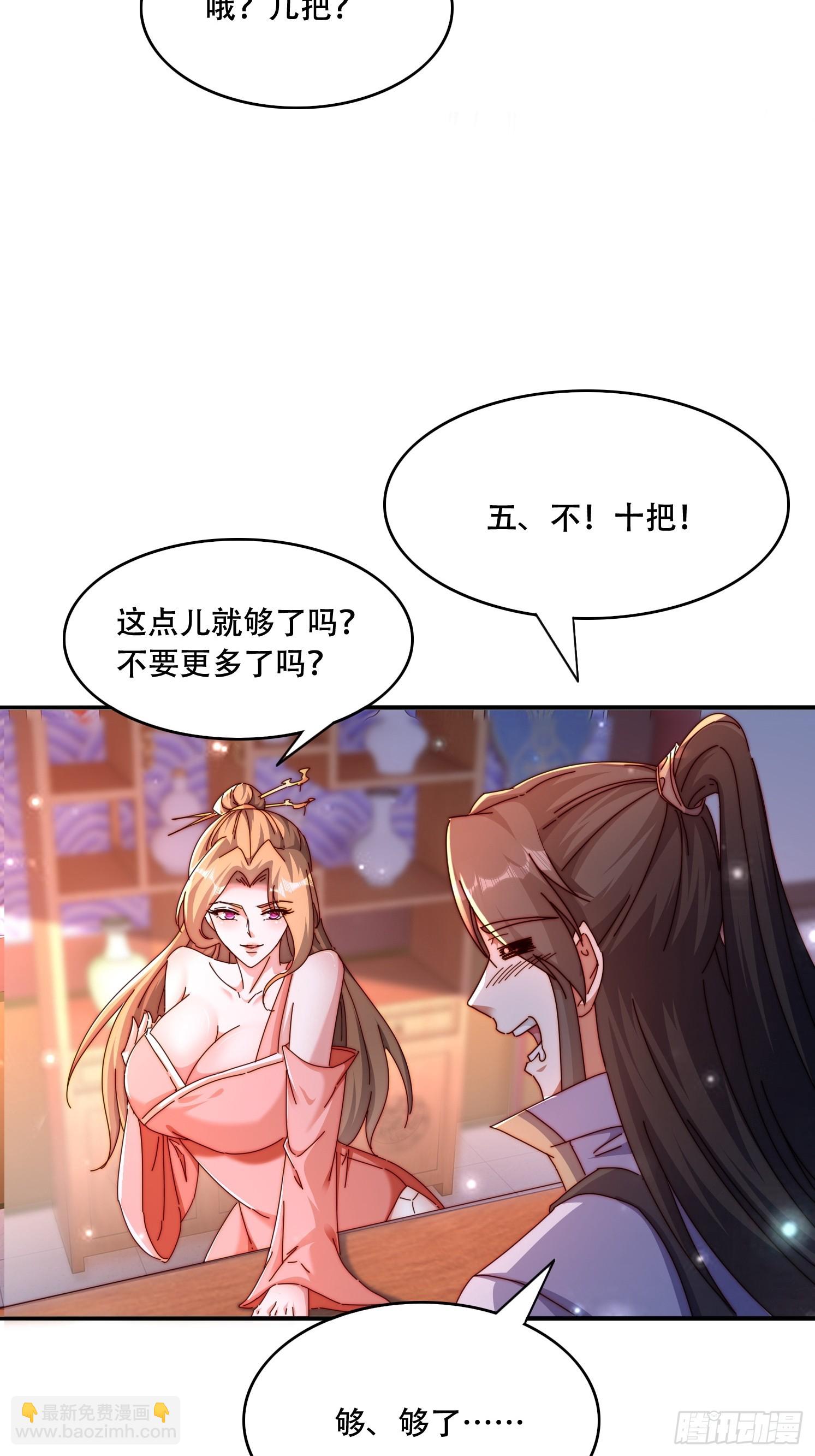 44 前期准备-第45话