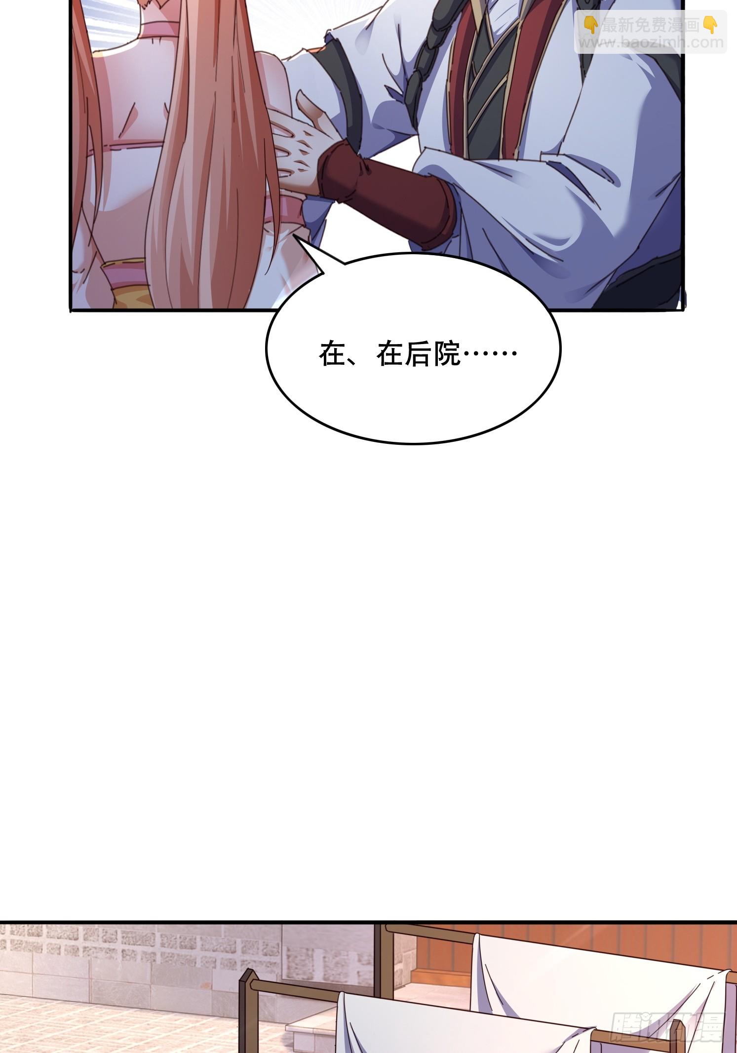 44 前期准备-第45话