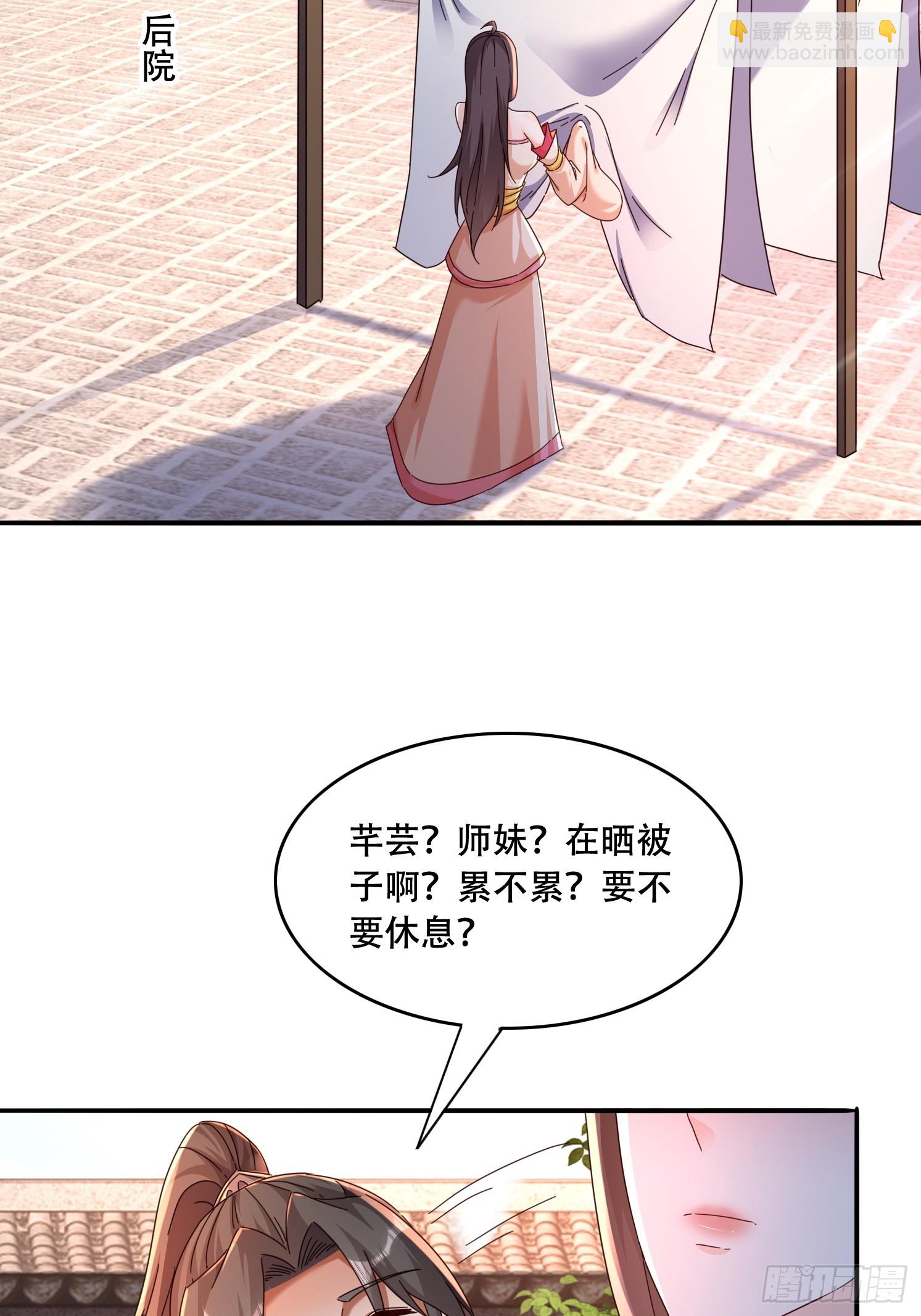 44 前期准备-第45话
