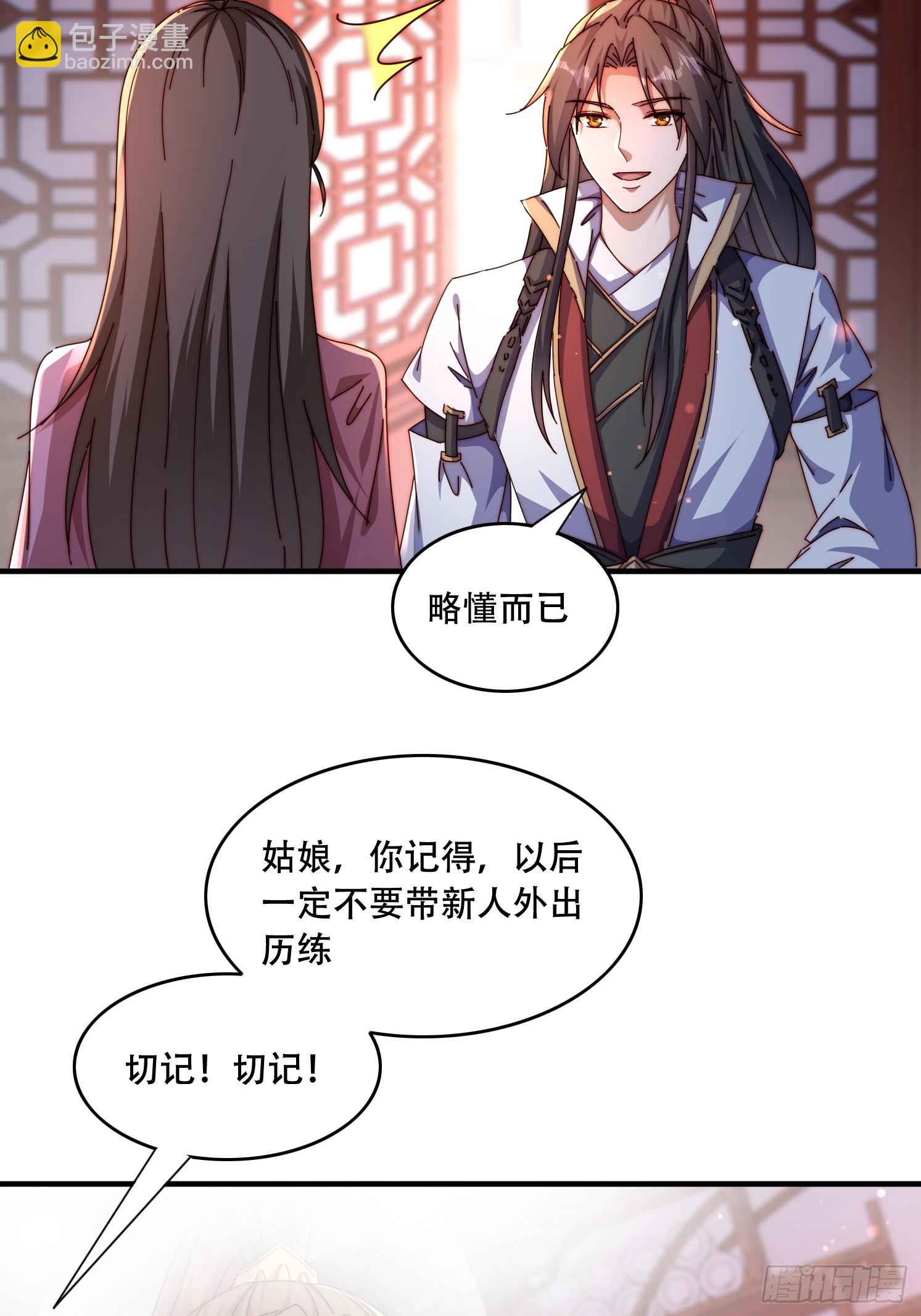 46 覃思思-第47话