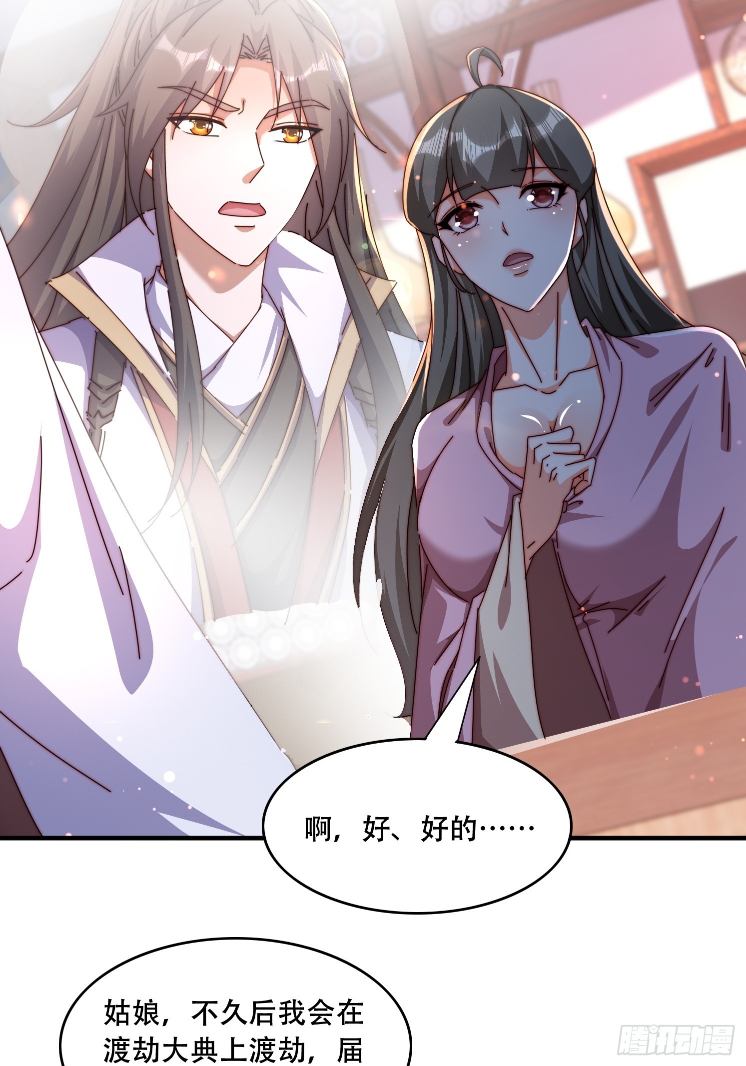 46 覃思思-第47话