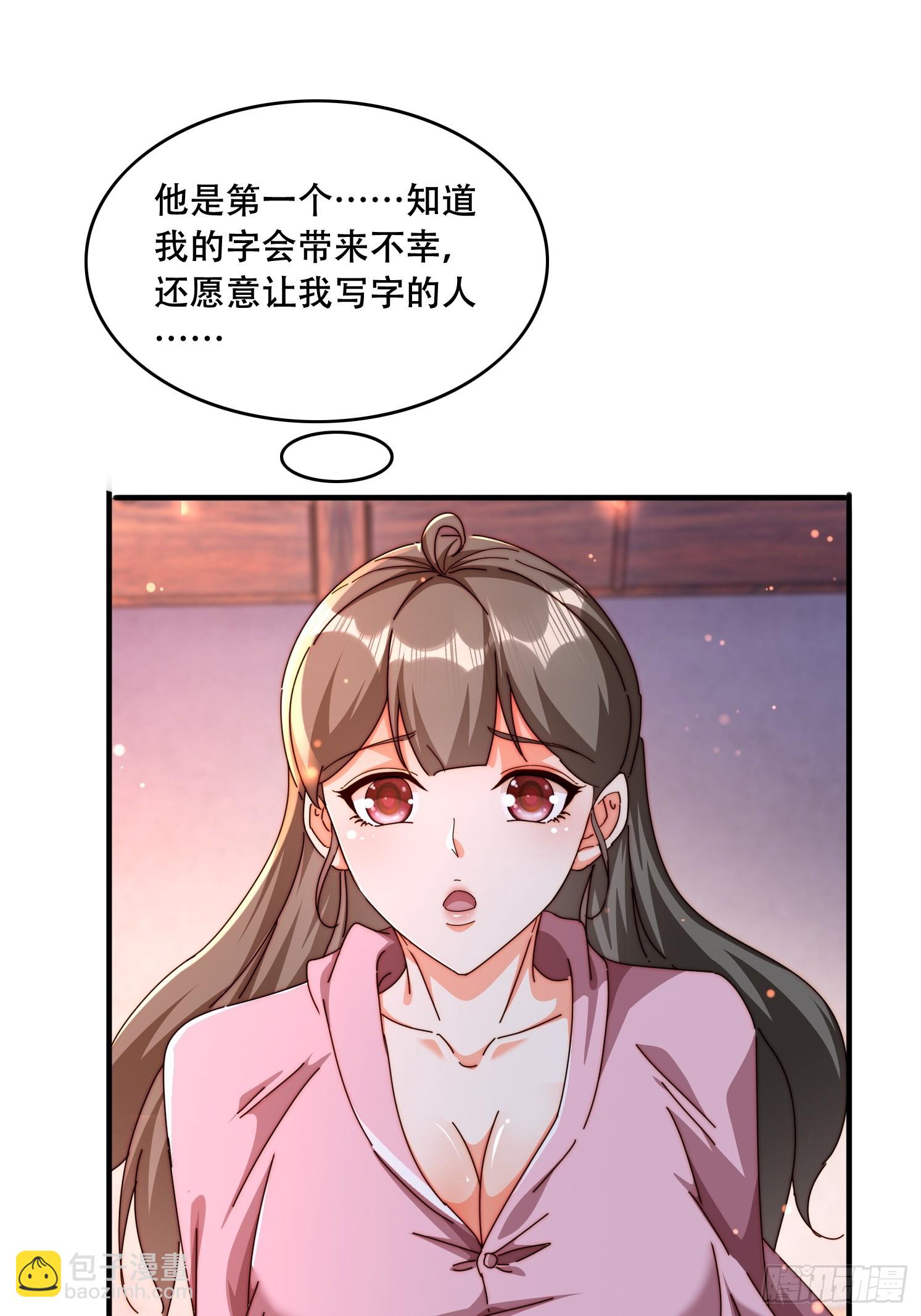 46 覃思思-第47话