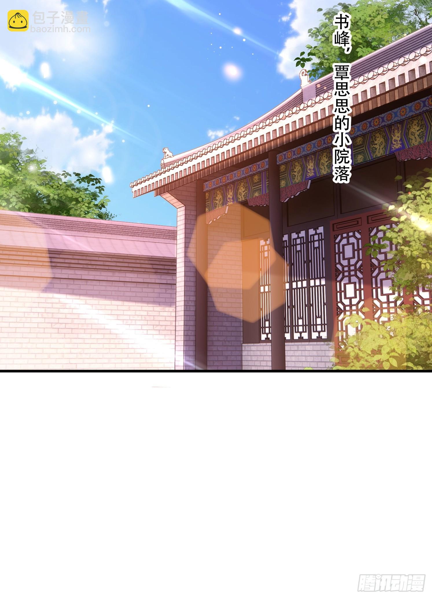 46 覃思思-第47话