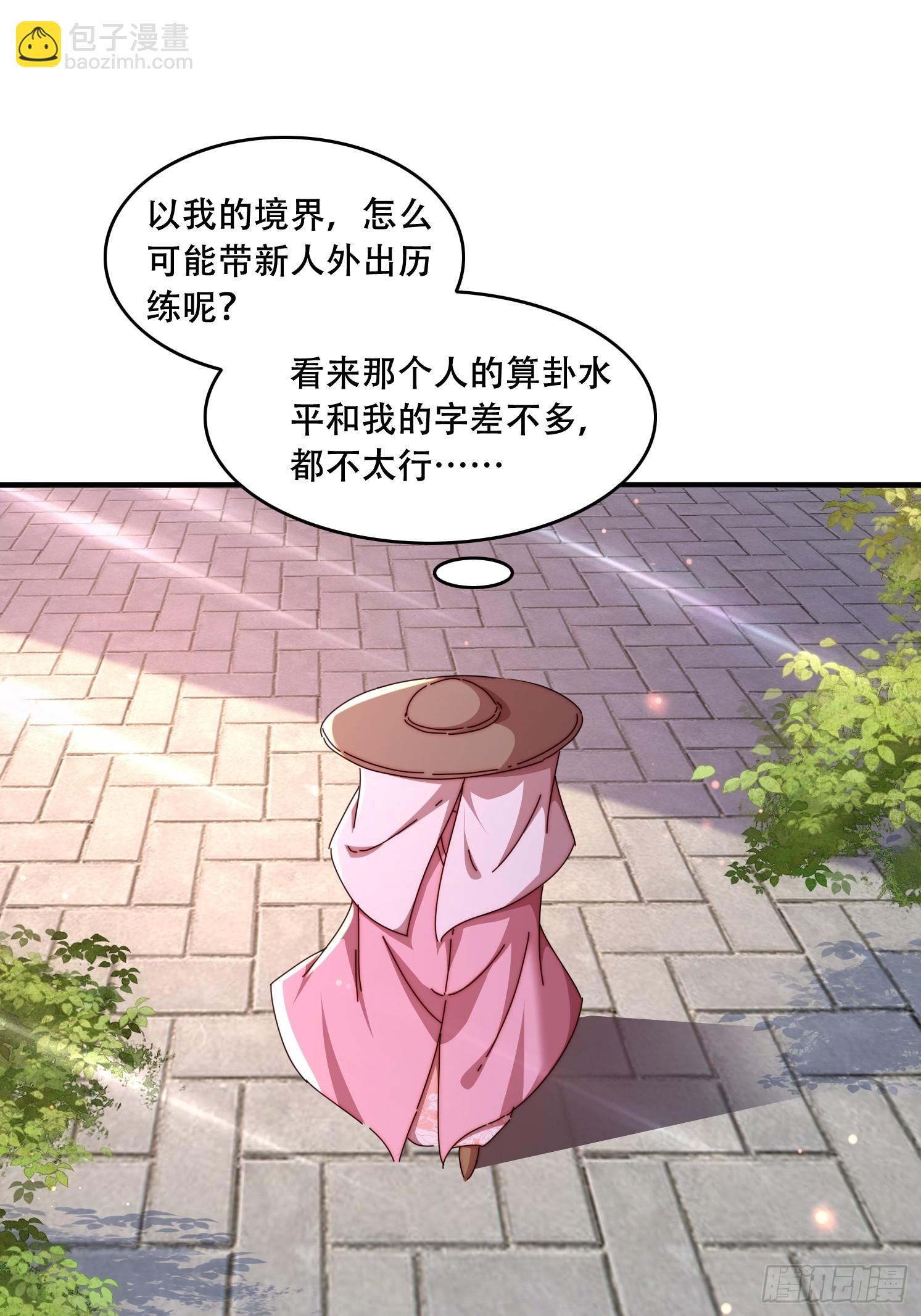 46 覃思思-第47话