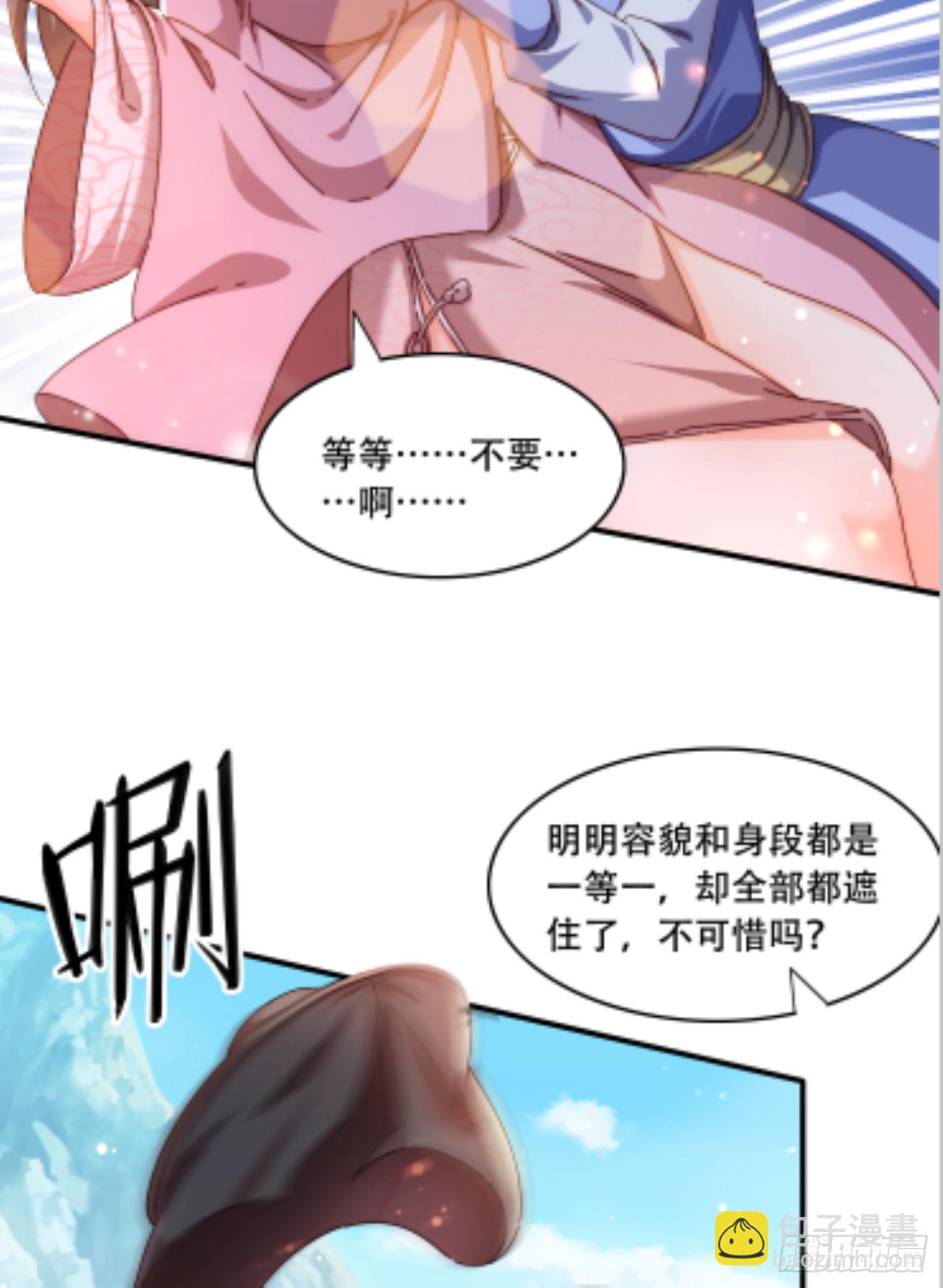46 覃思思-第47话
