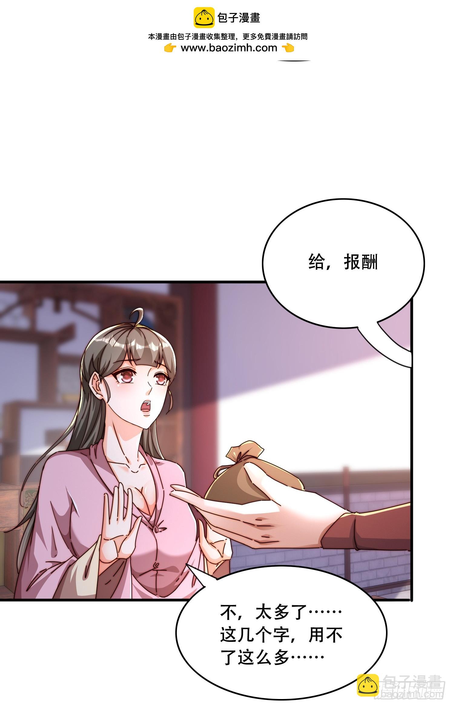 46 覃思思-第47话