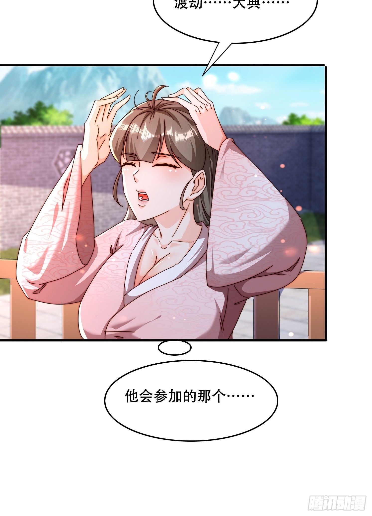 46 覃思思-第47话