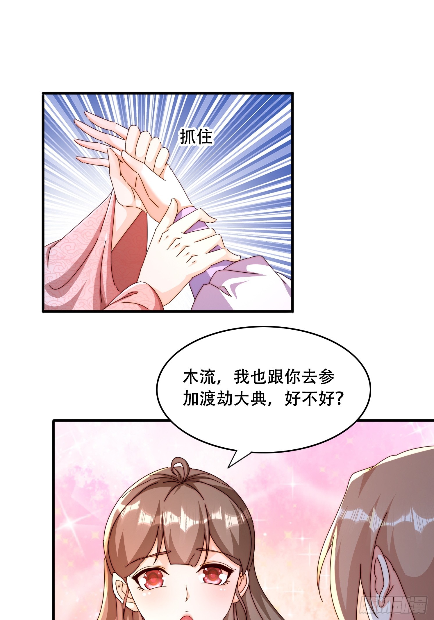 46 覃思思-第47话