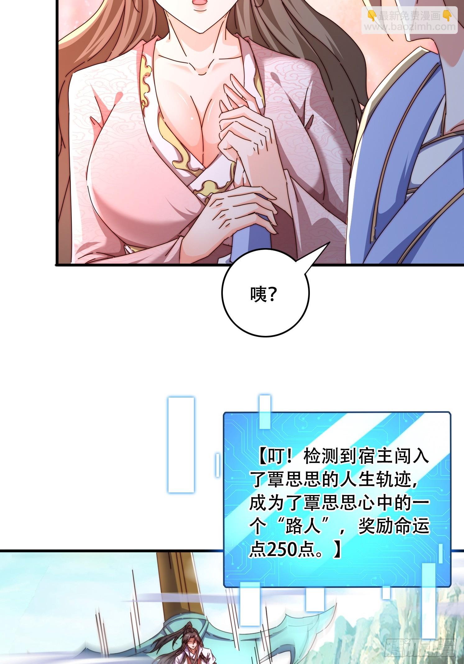 46 覃思思-第47话