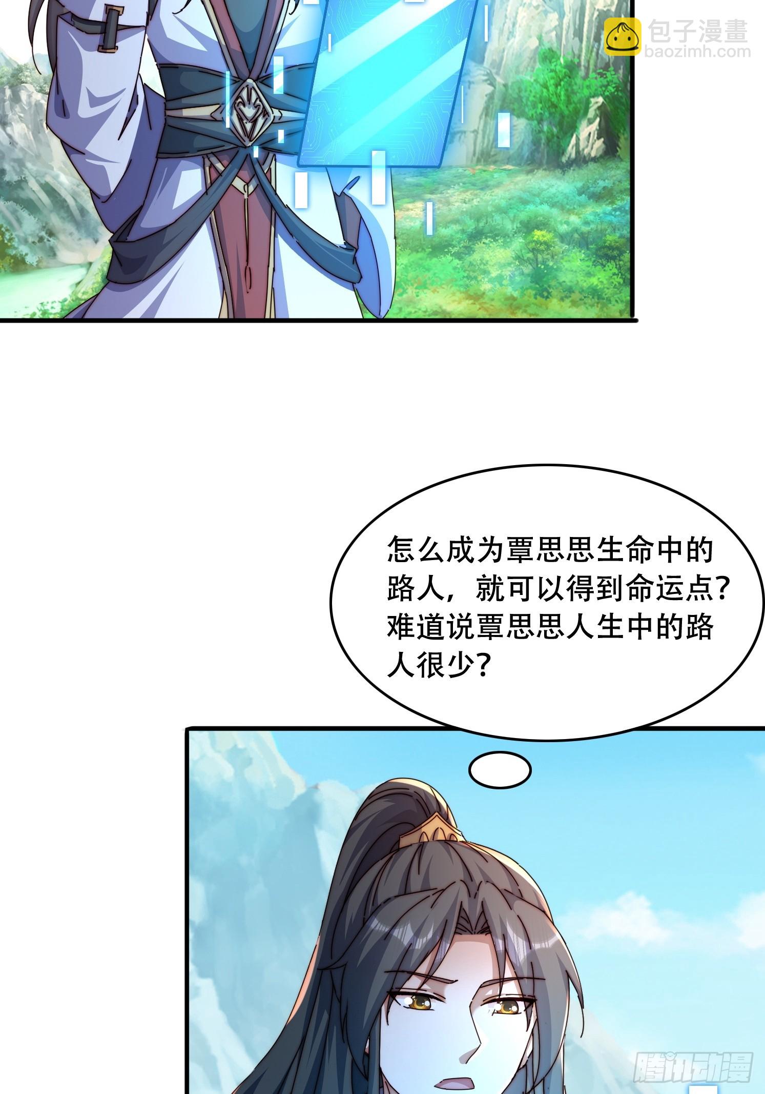 46 覃思思-第47话