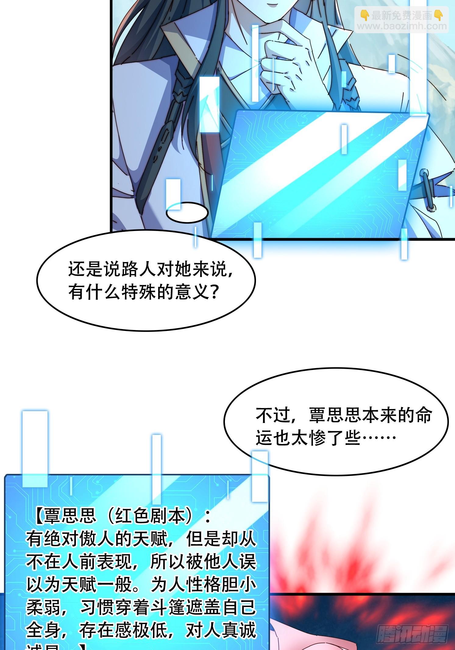 46 覃思思-第47话