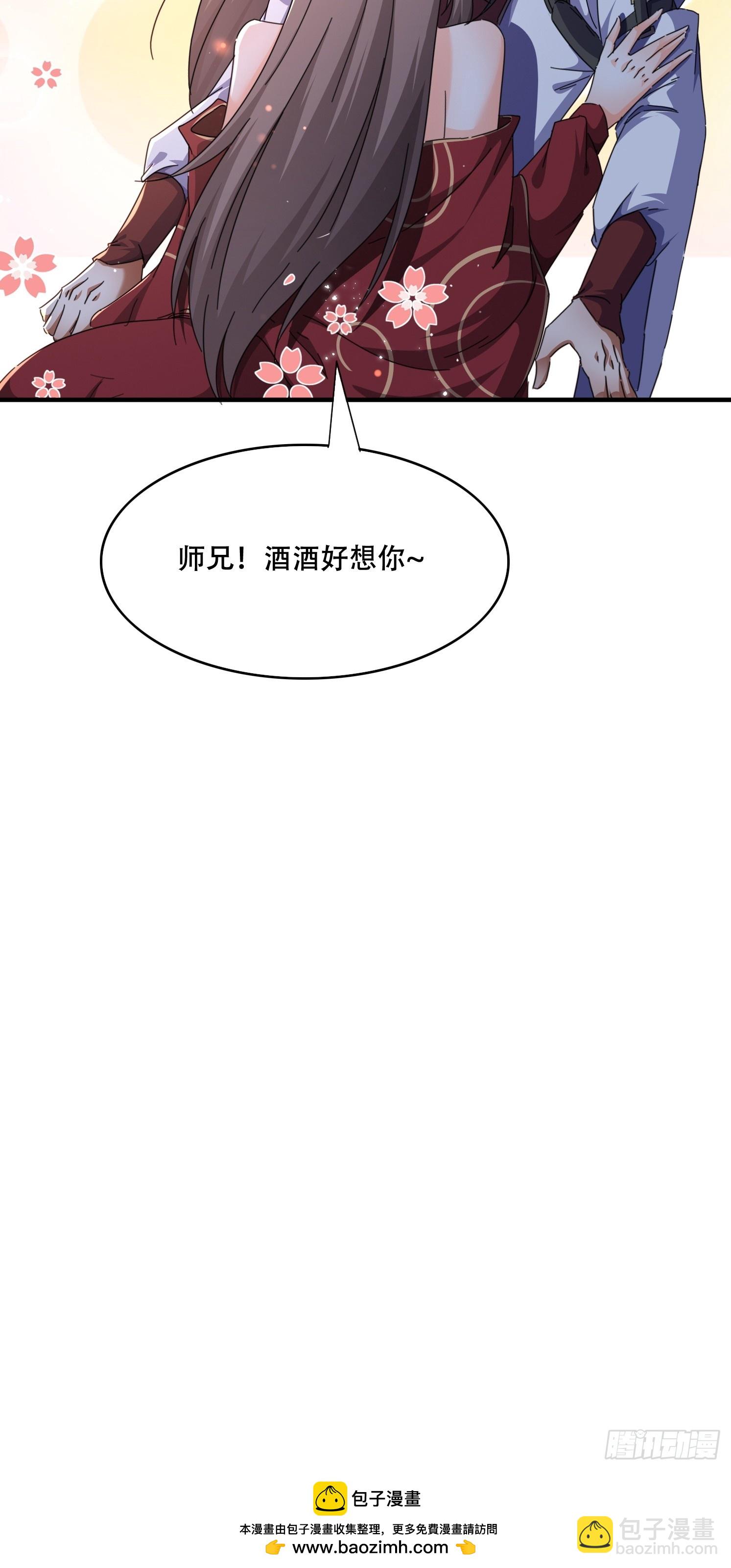 46 覃思思-第47话