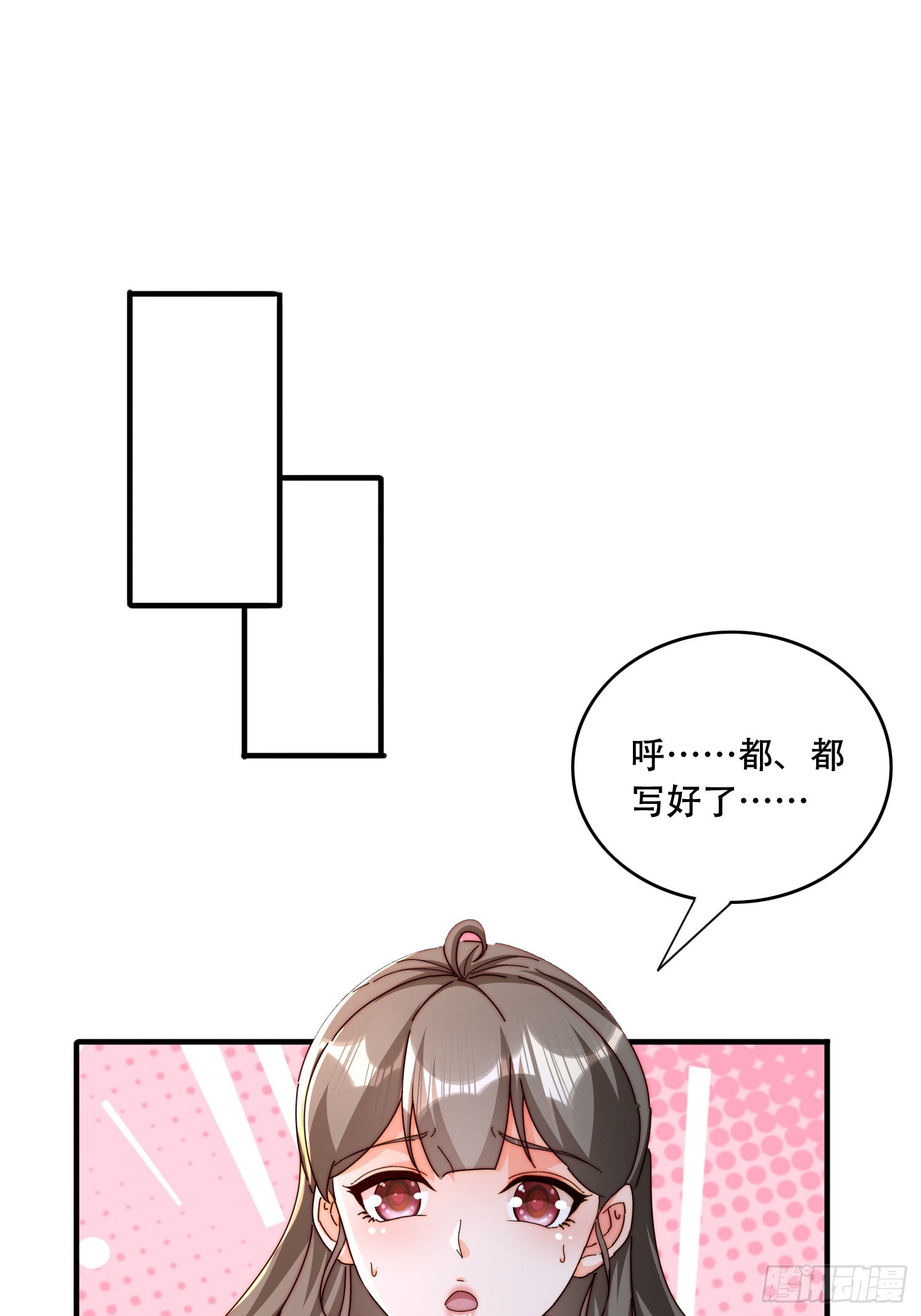 46 覃思思-第47话