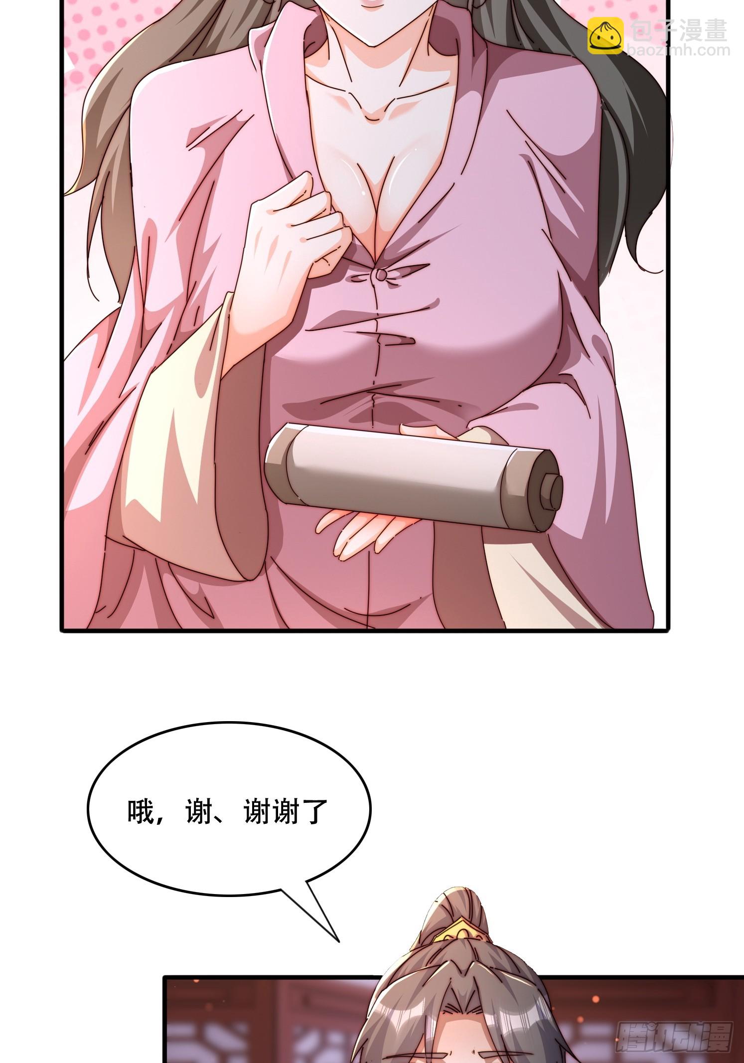 46 覃思思-第47话