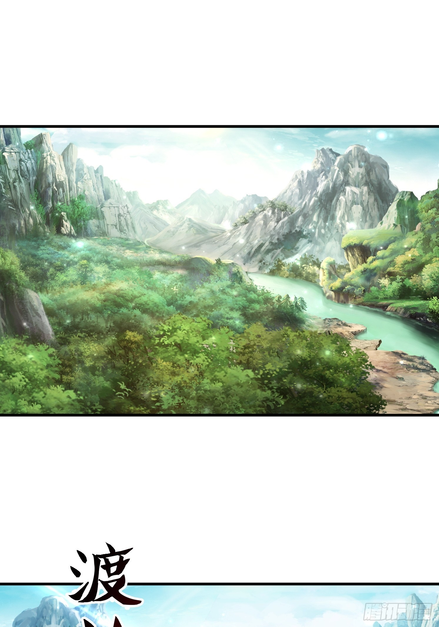 48 渡劫大典-第49话