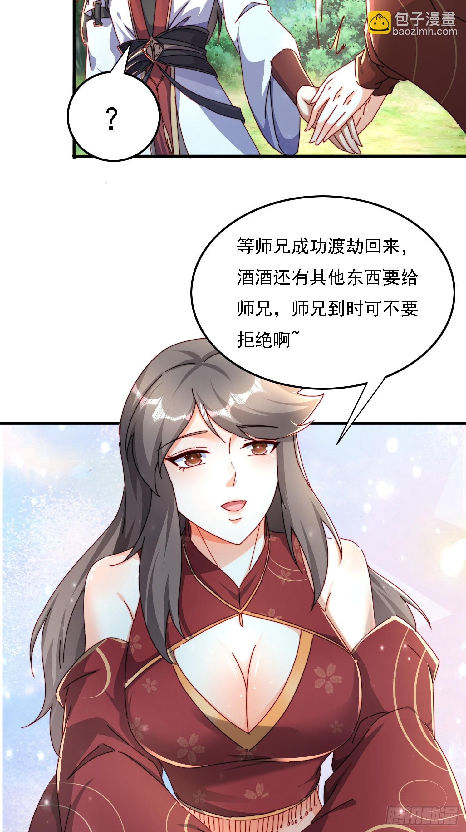 48 渡劫大典-第49话