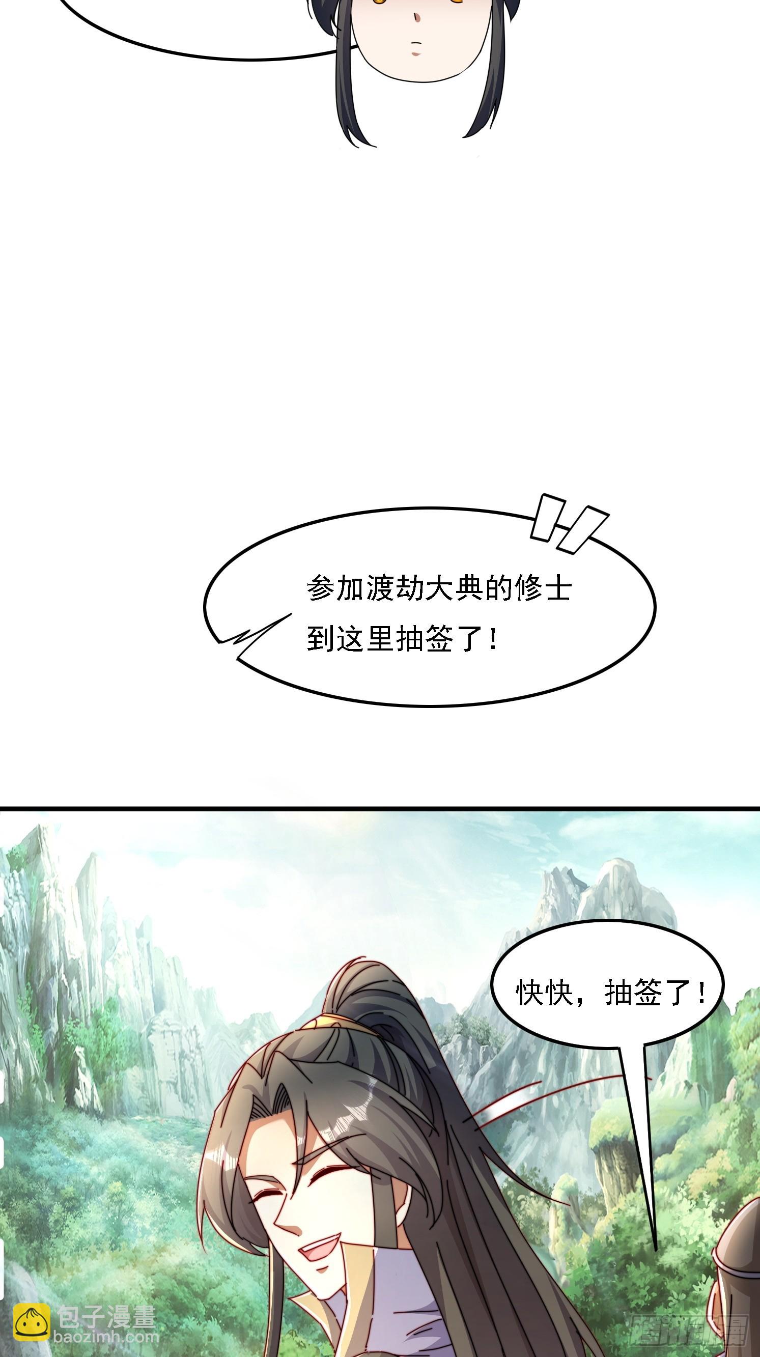 48 渡劫大典-第49话