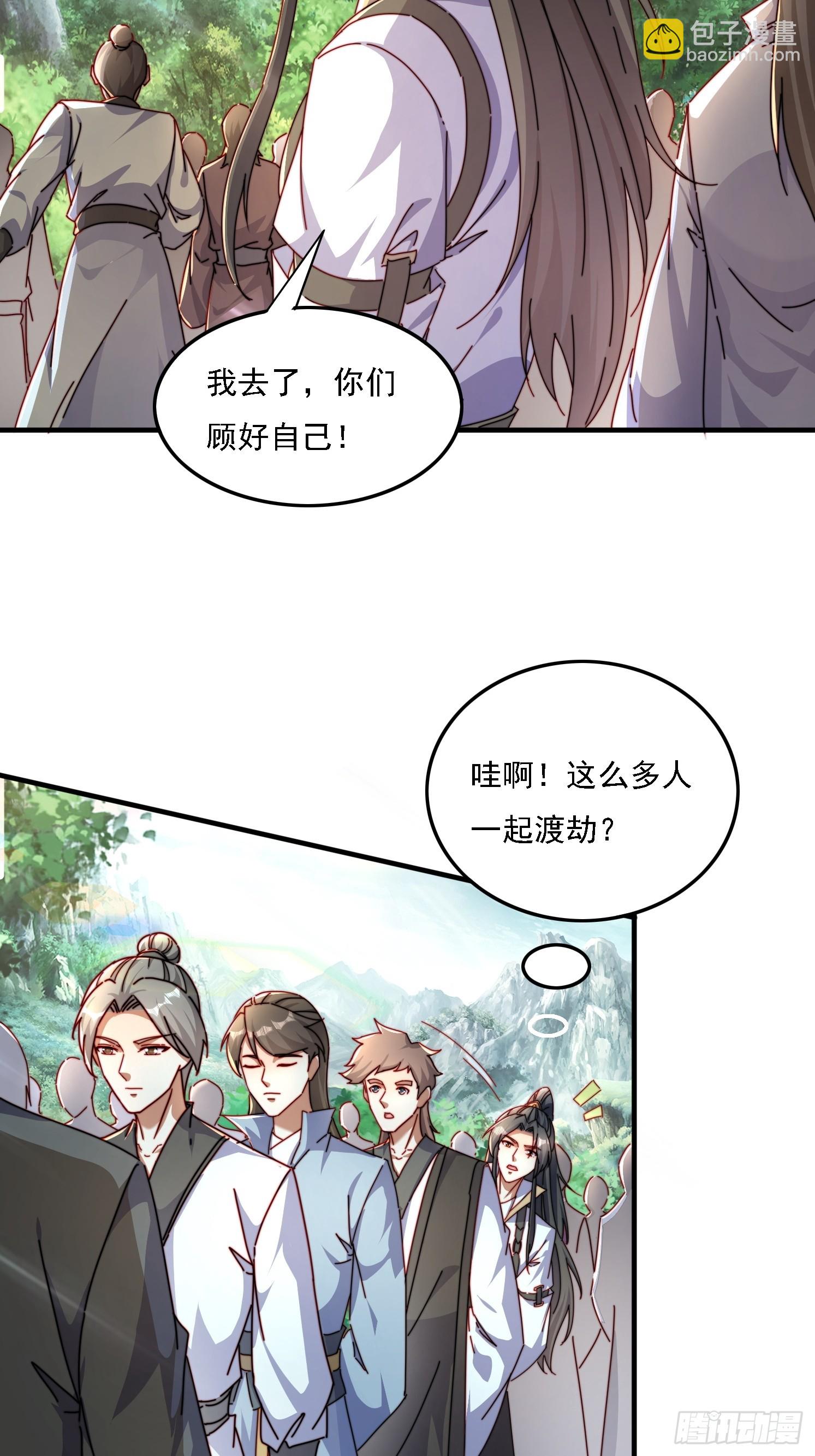 48 渡劫大典-第49话