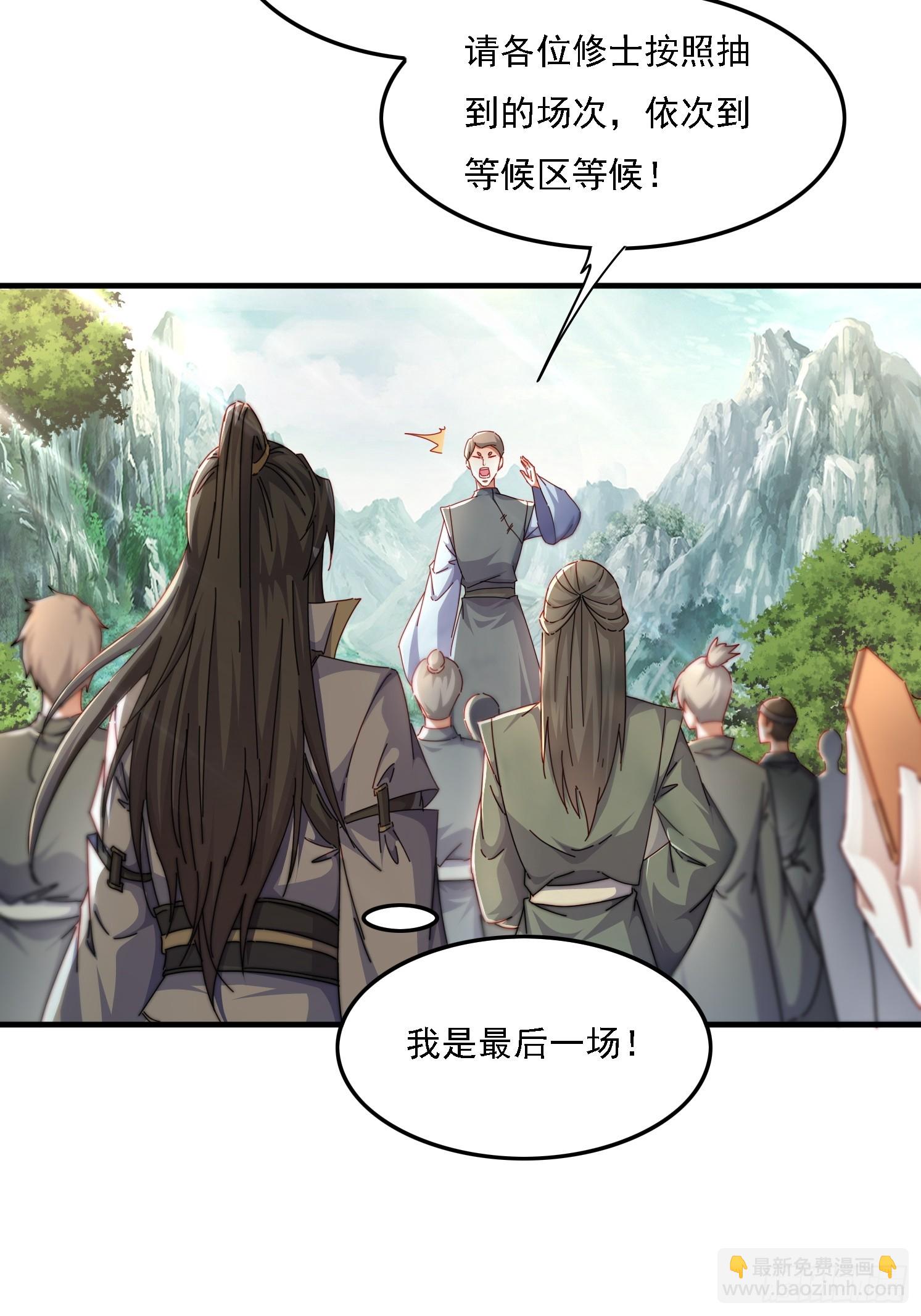 48 渡劫大典-第49话