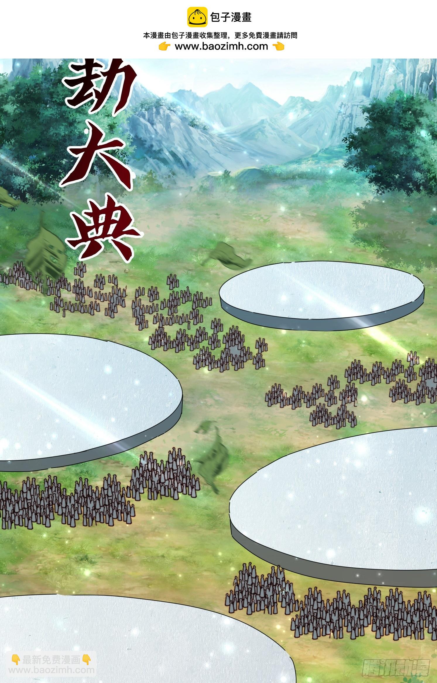 48 渡劫大典-第49话