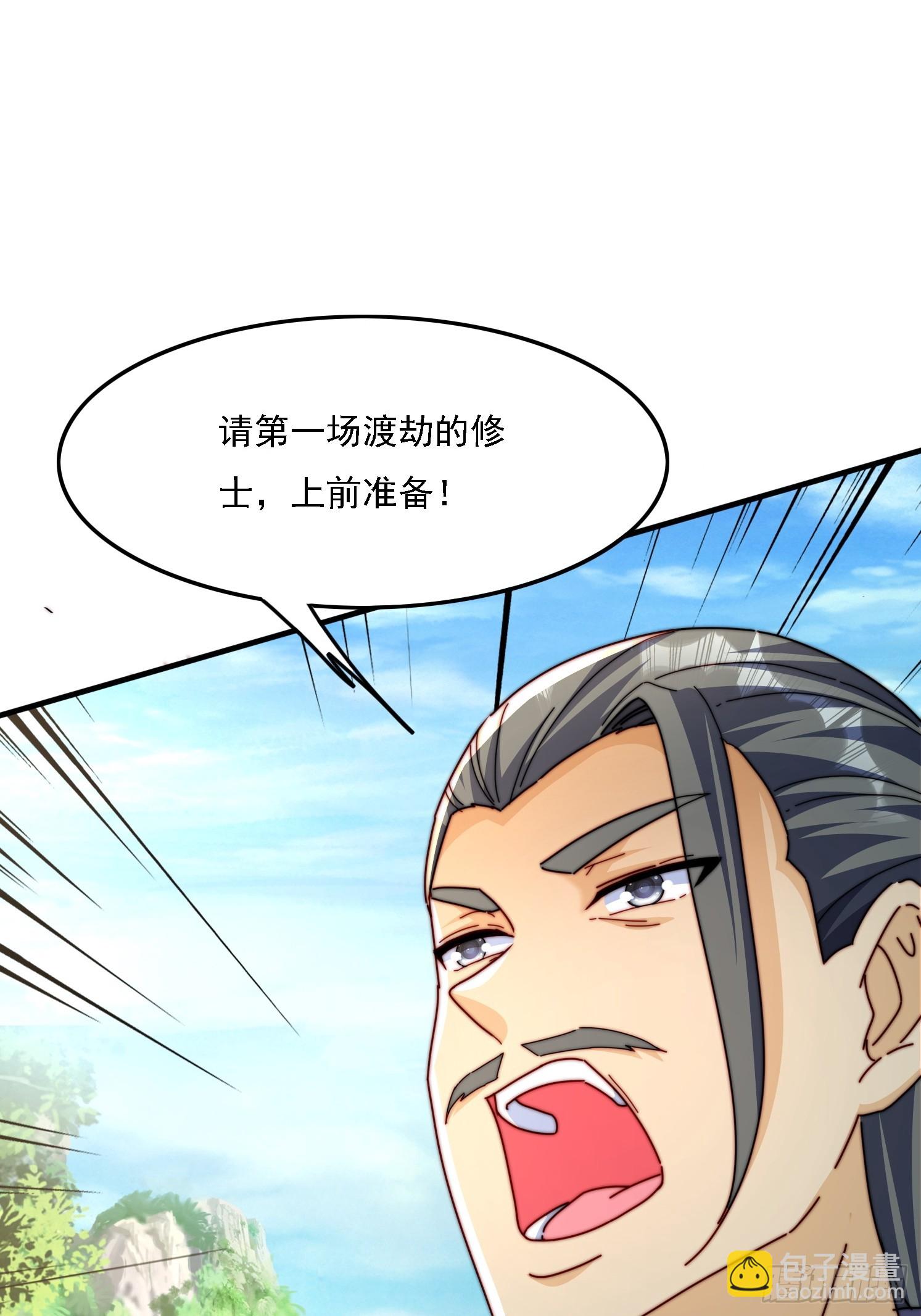 48 渡劫大典-第49话