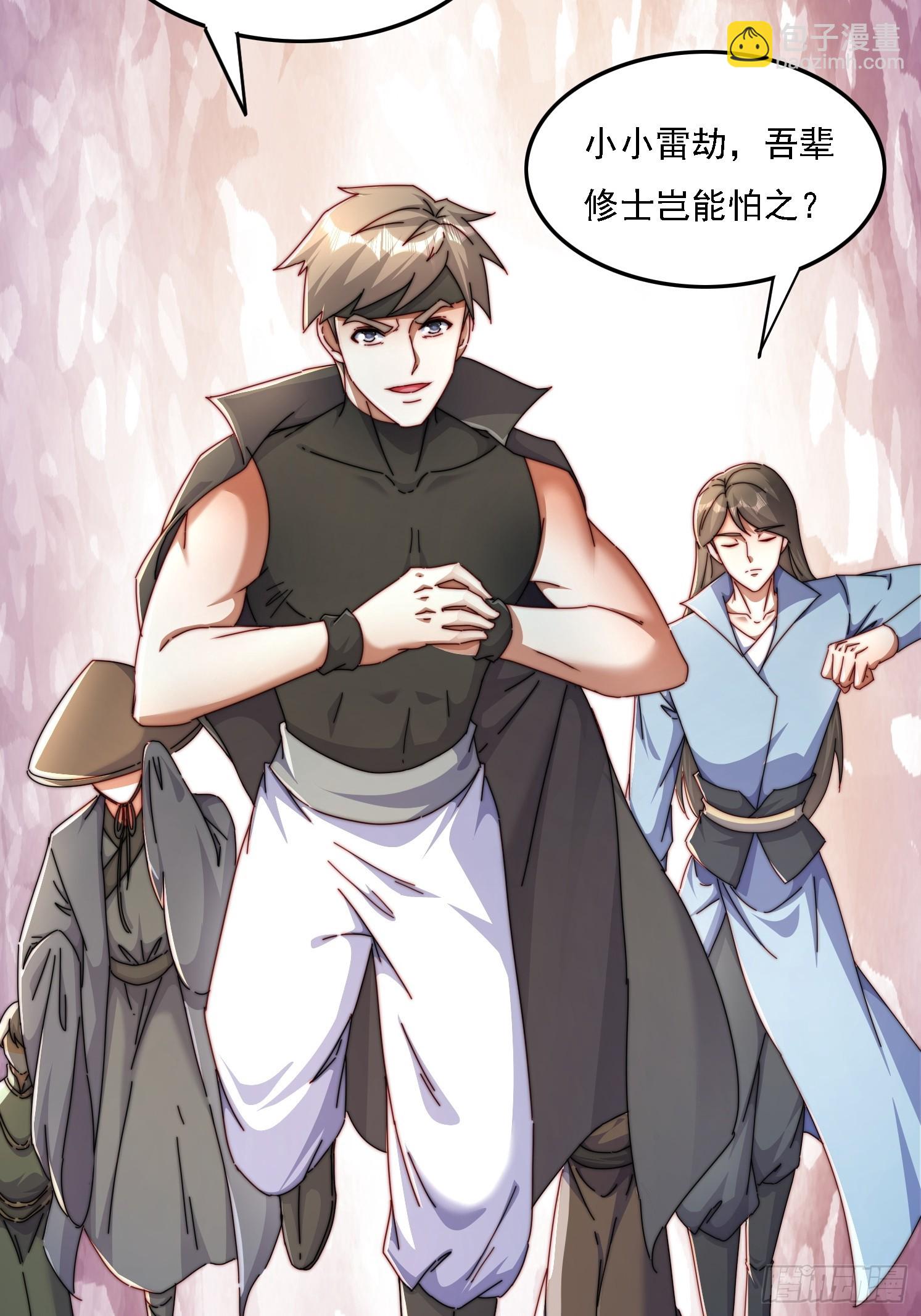 48 渡劫大典-第49话