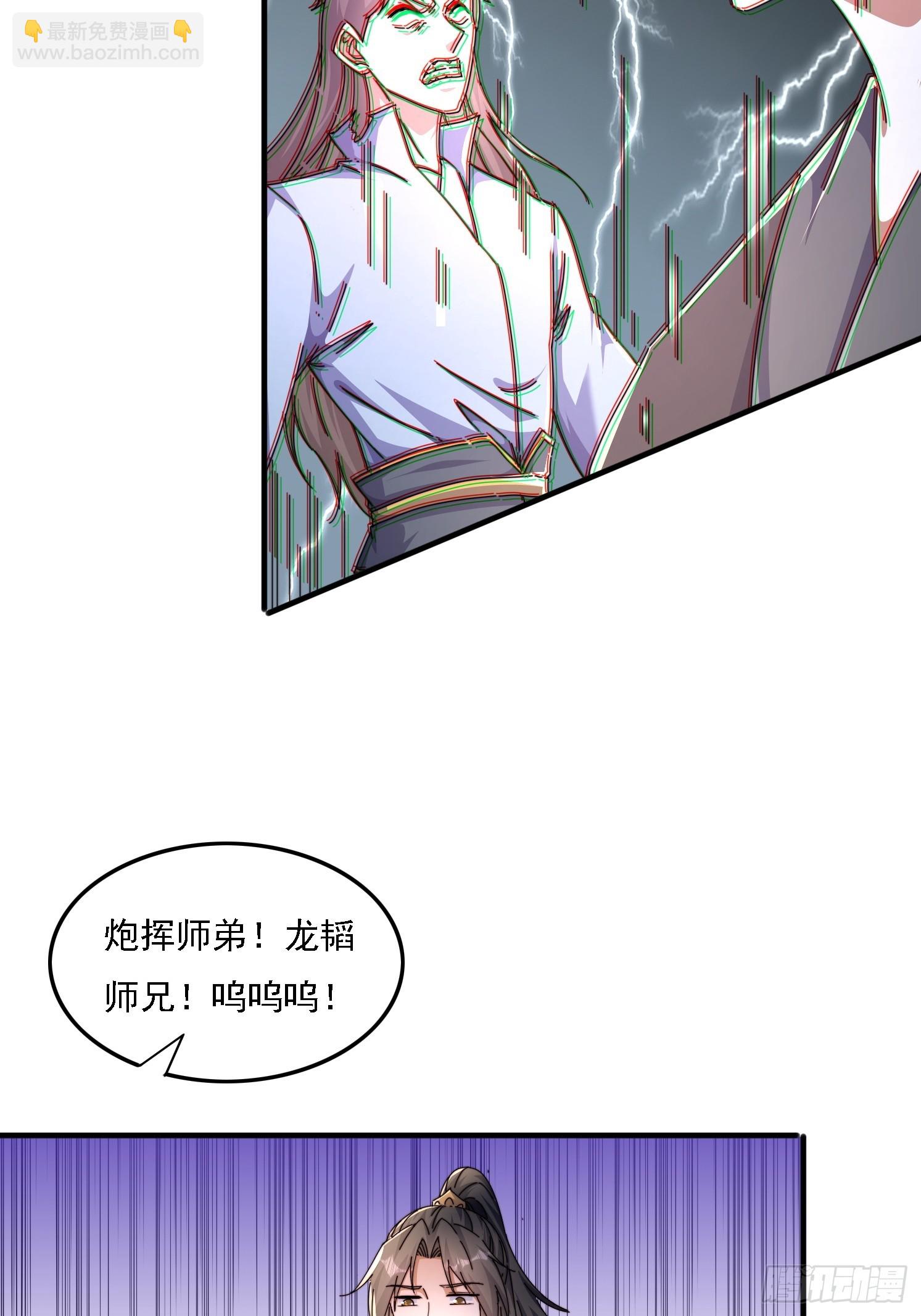 48 渡劫大典-第49话