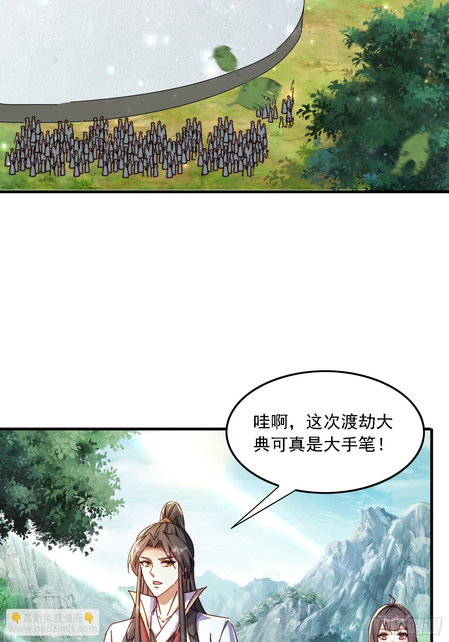 48 渡劫大典-第49话