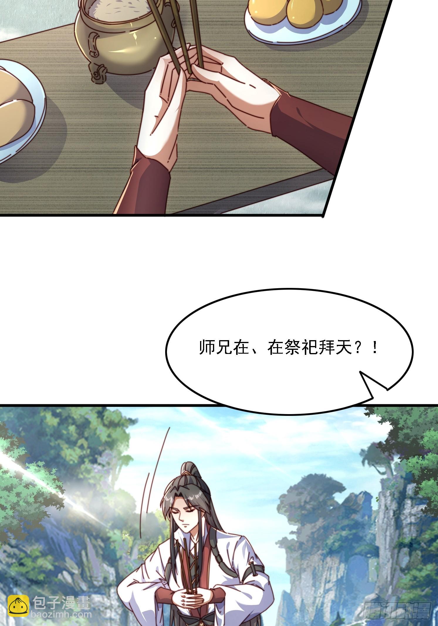 48 渡劫大典-第49话