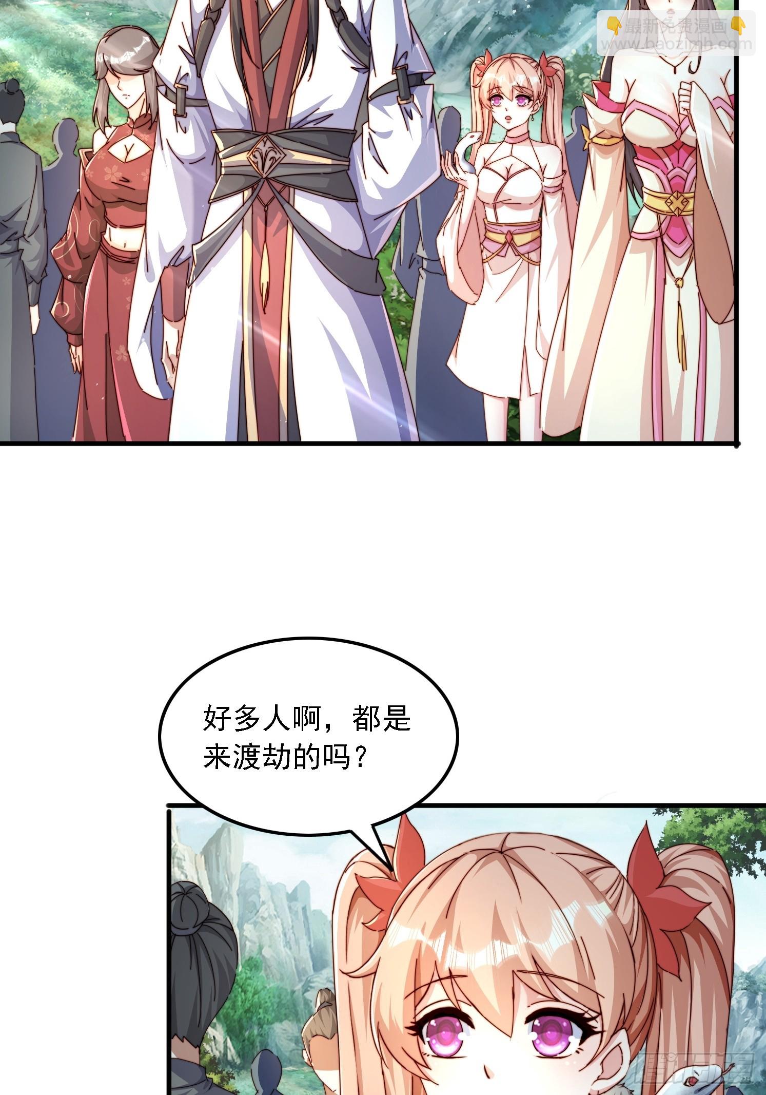 48 渡劫大典-第49话