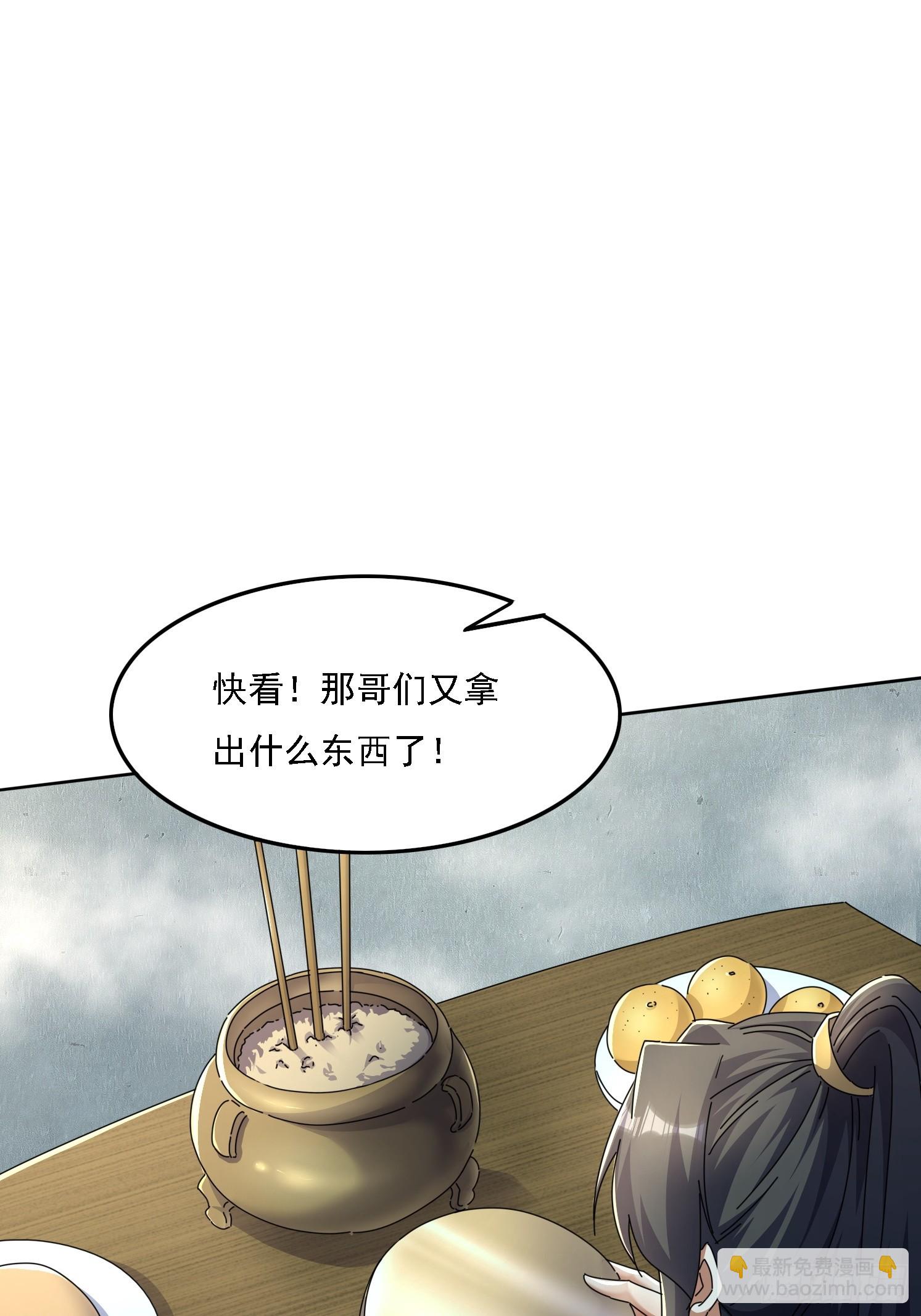 48 渡劫大典-第49话