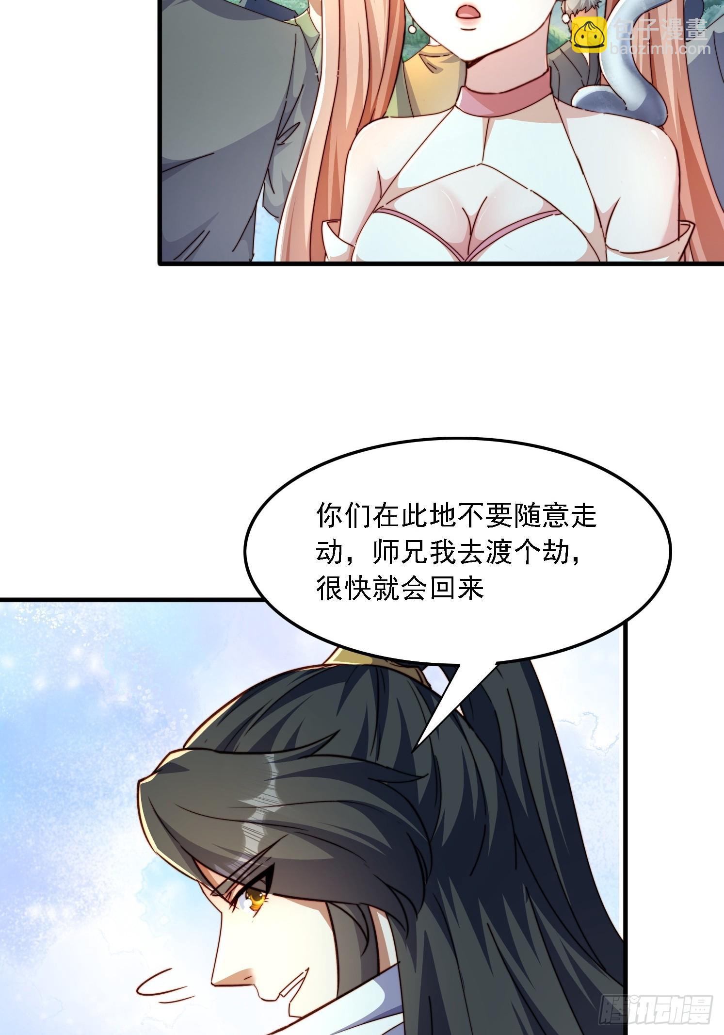 48 渡劫大典-第49话