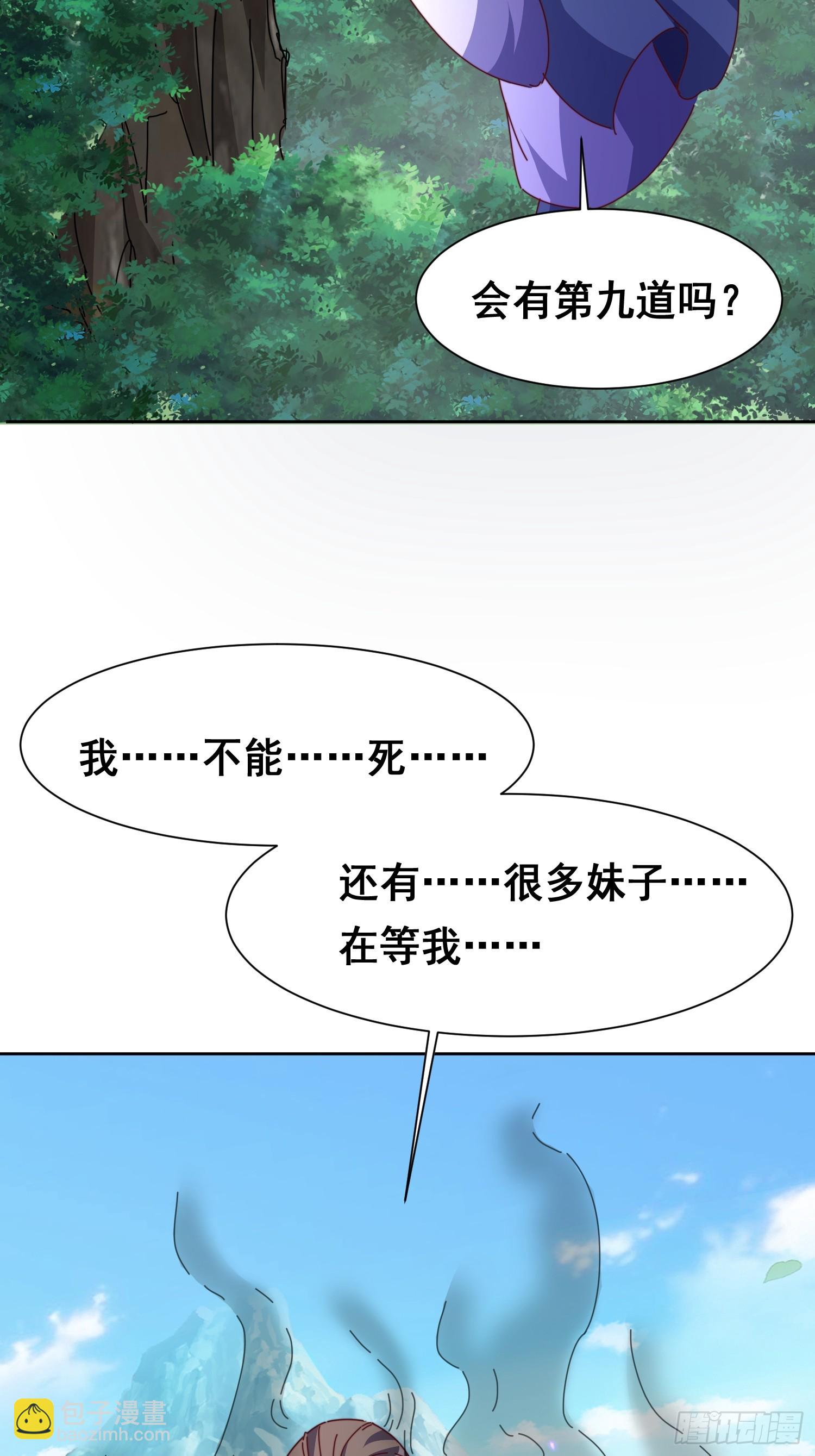 50 脱胎换骨-第51话