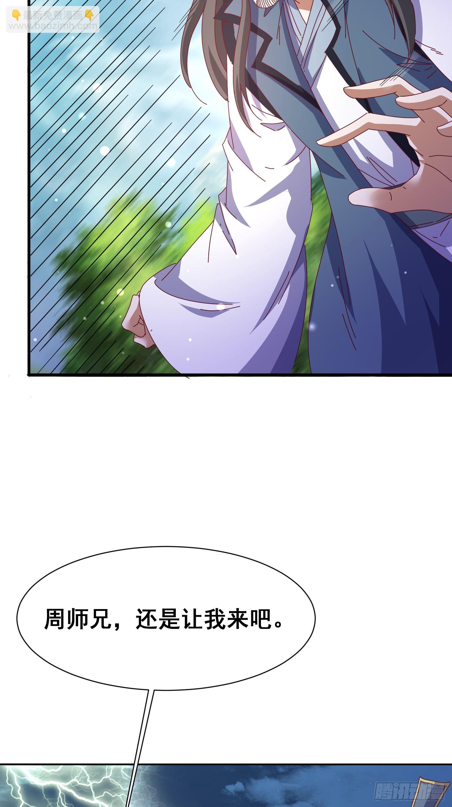 50 脱胎换骨-第51话